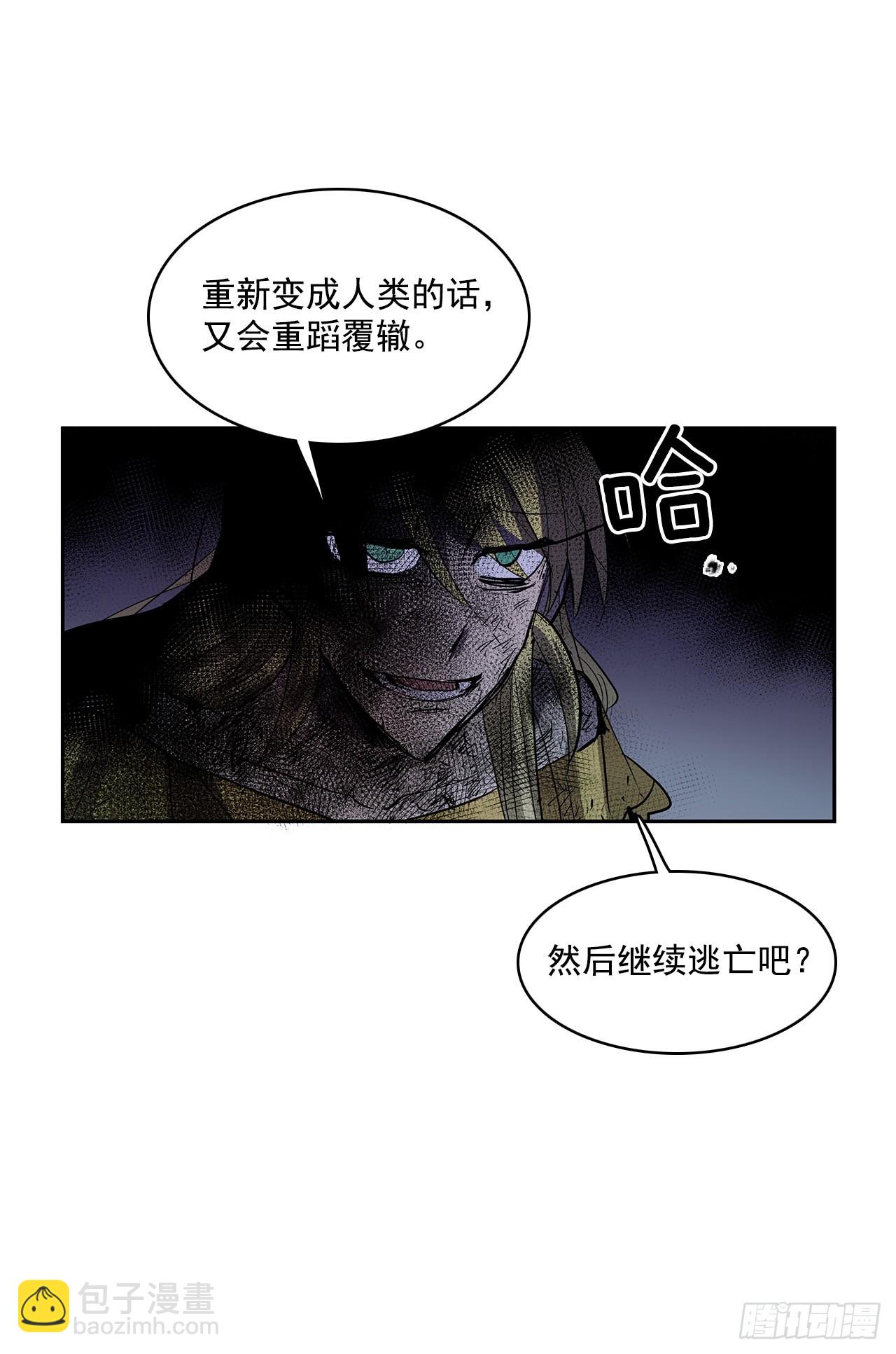 危险之客-第344话