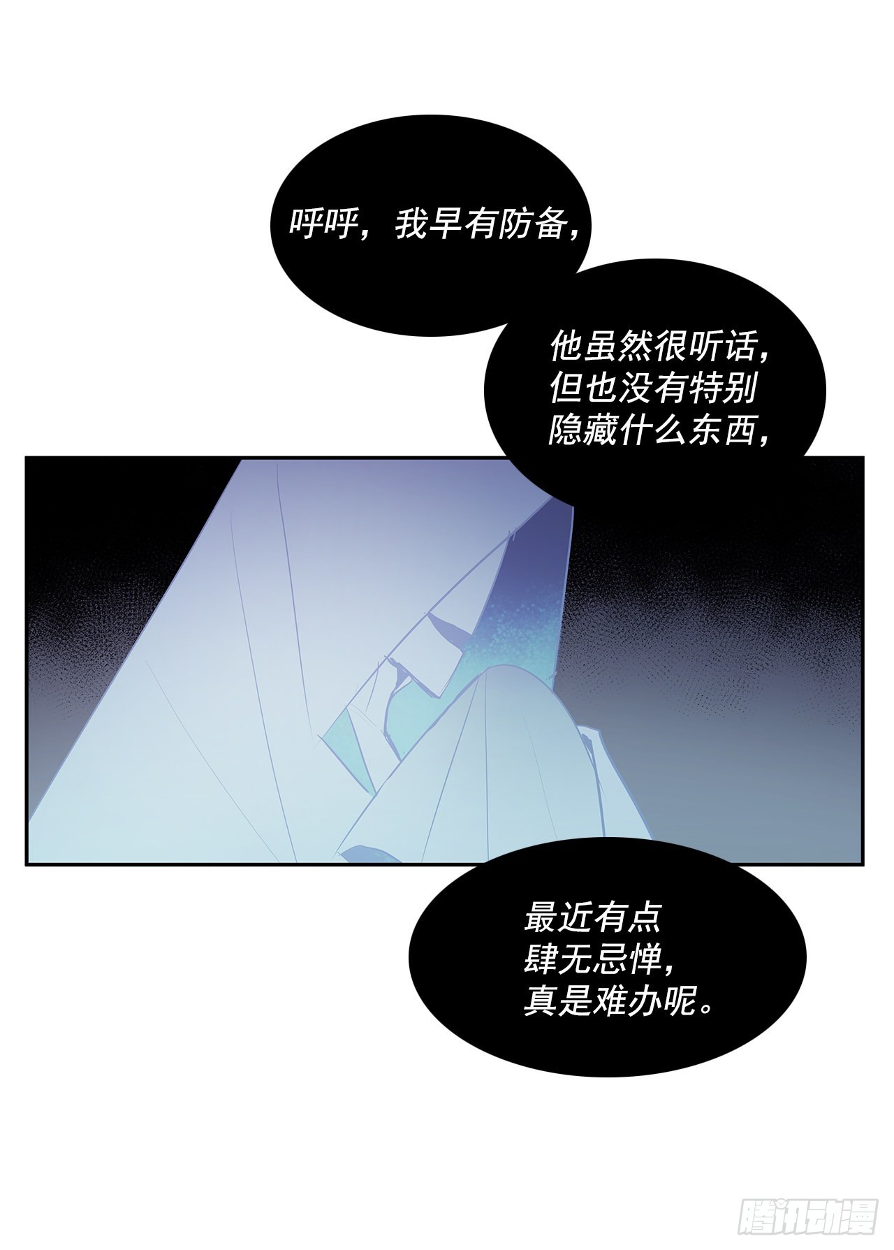 危险之客-第344话