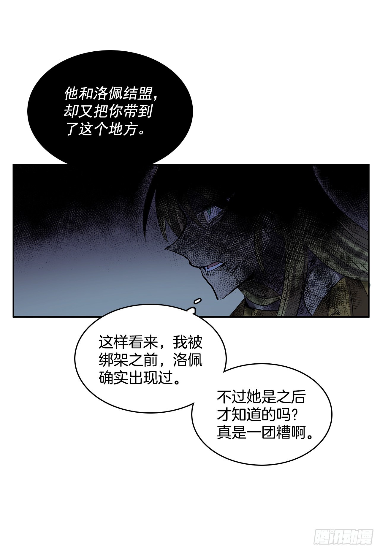 危险之客-第344话