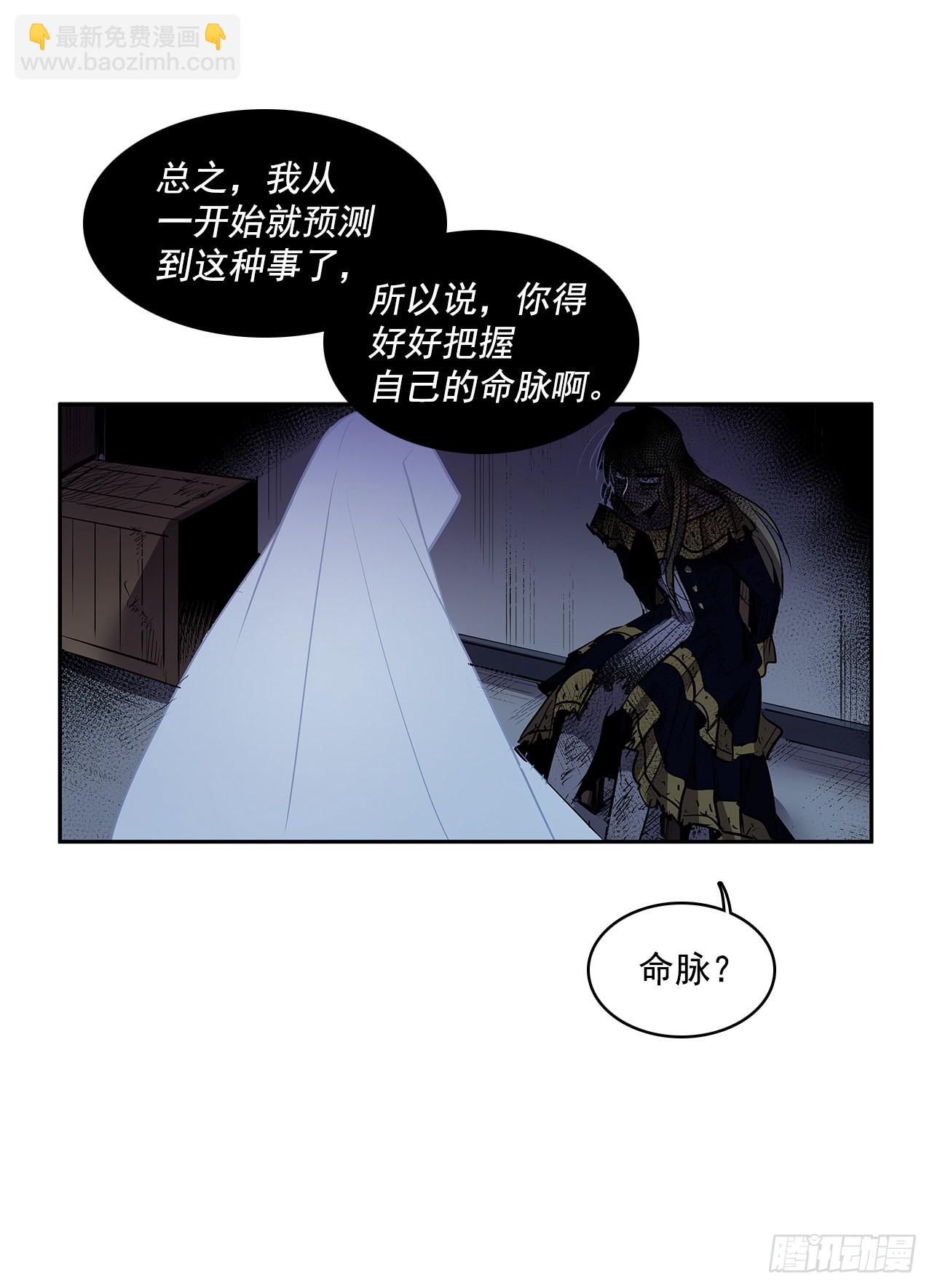危险之客-第344话