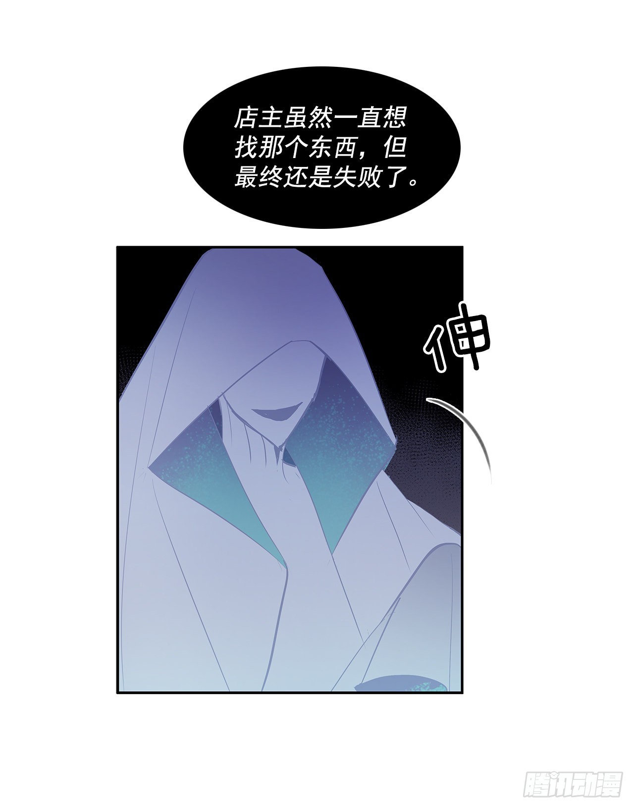 危险之客-第344话