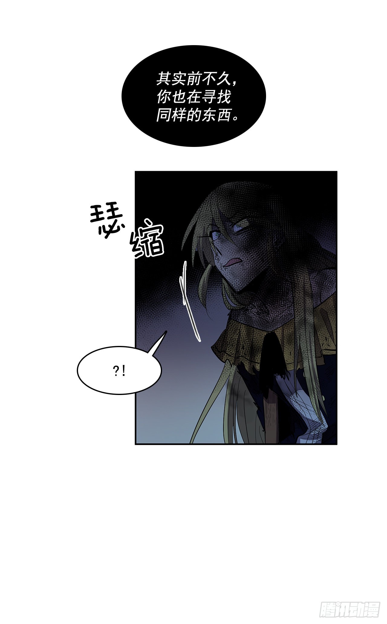 危险之客-第344话