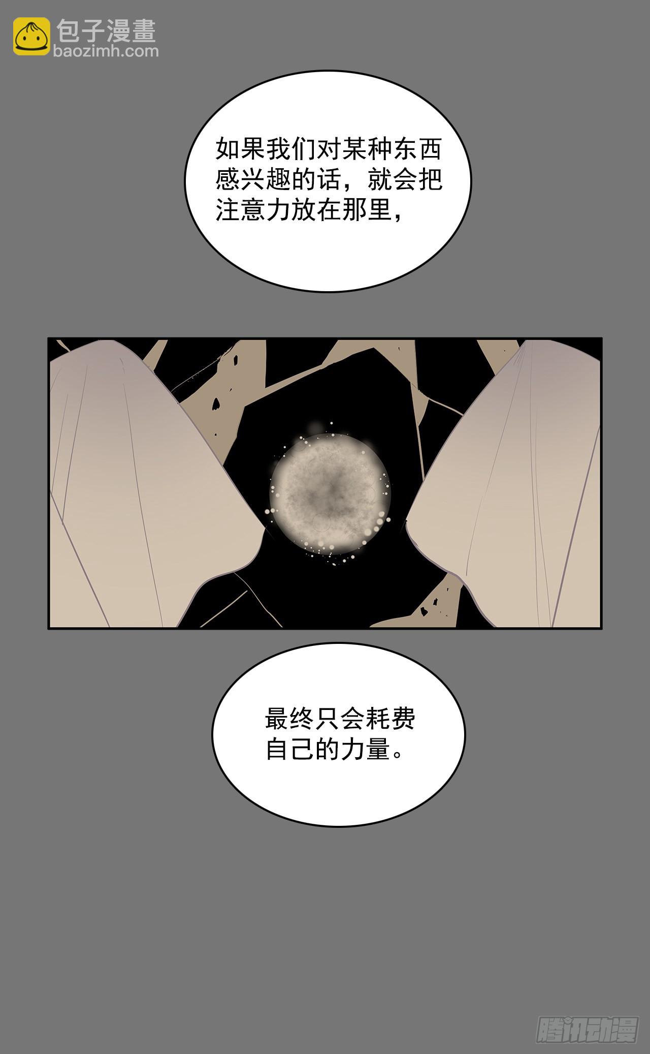 折磨的动机(1/2)-第346话