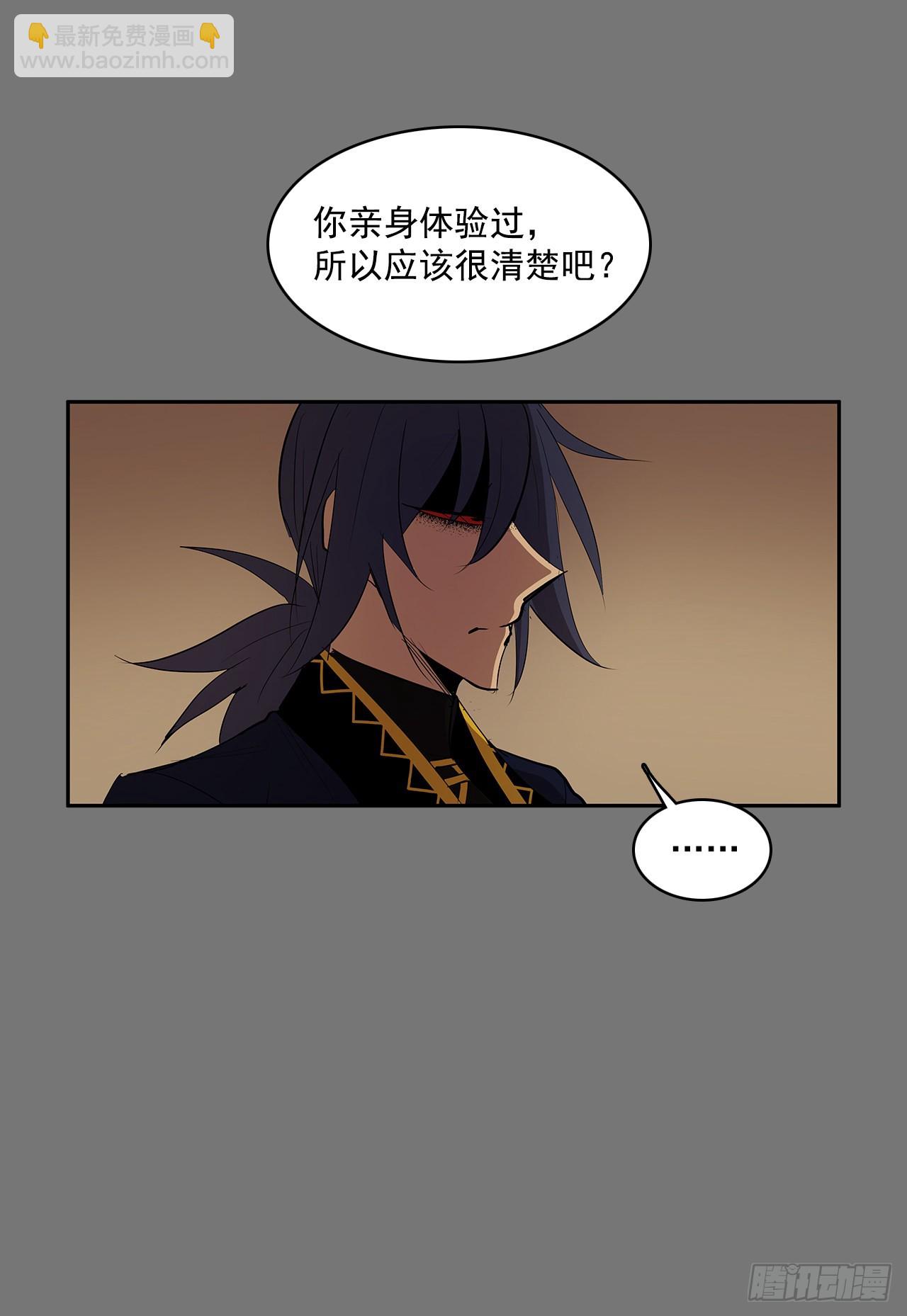 折磨的动机(1/2)-第346话