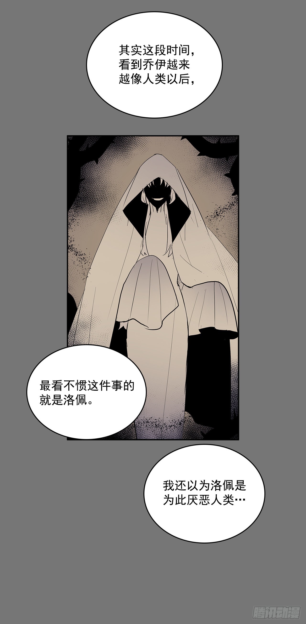 折磨的动机(1/2)-第346话