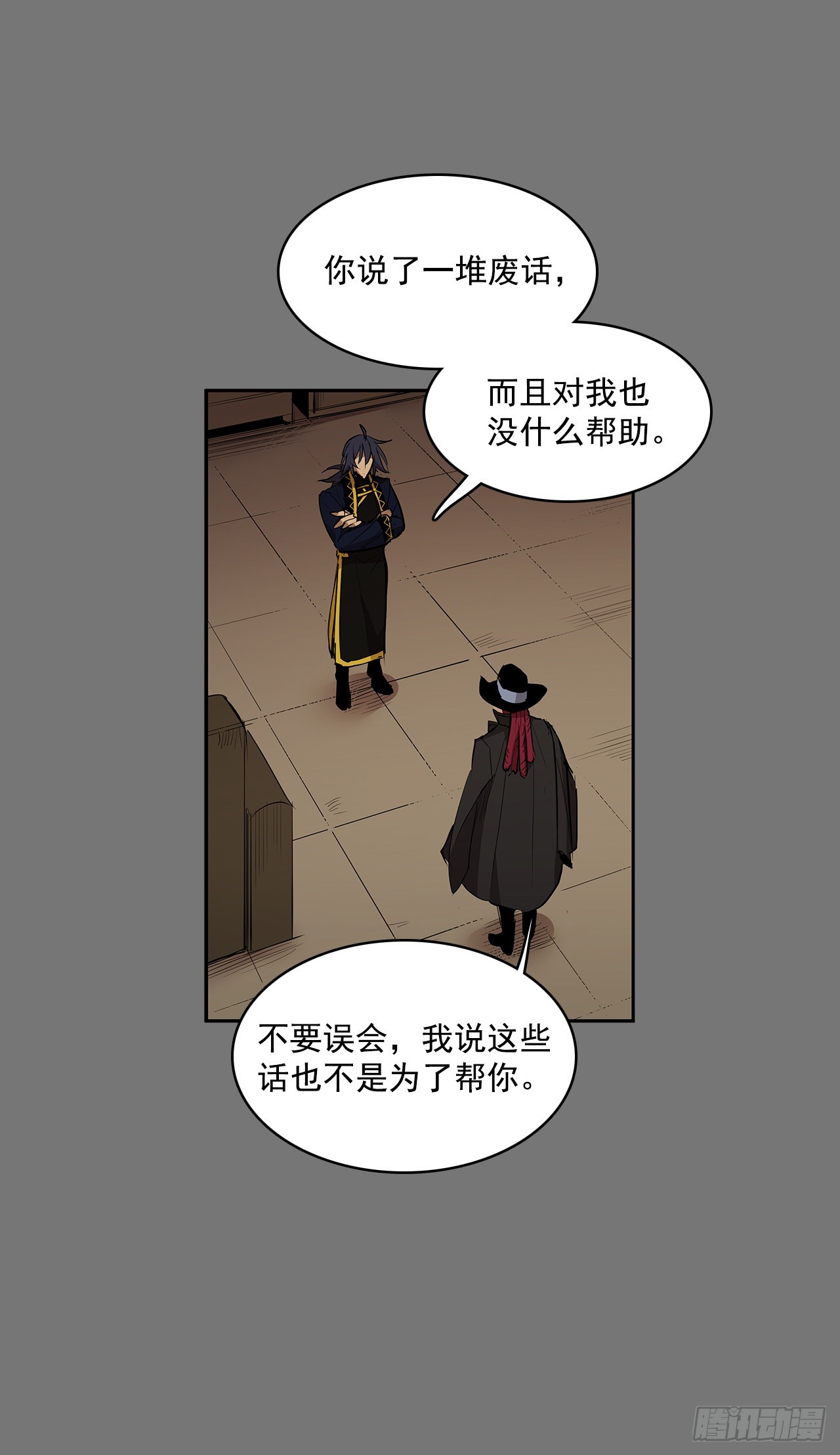折磨的动机(1/2)-第346话