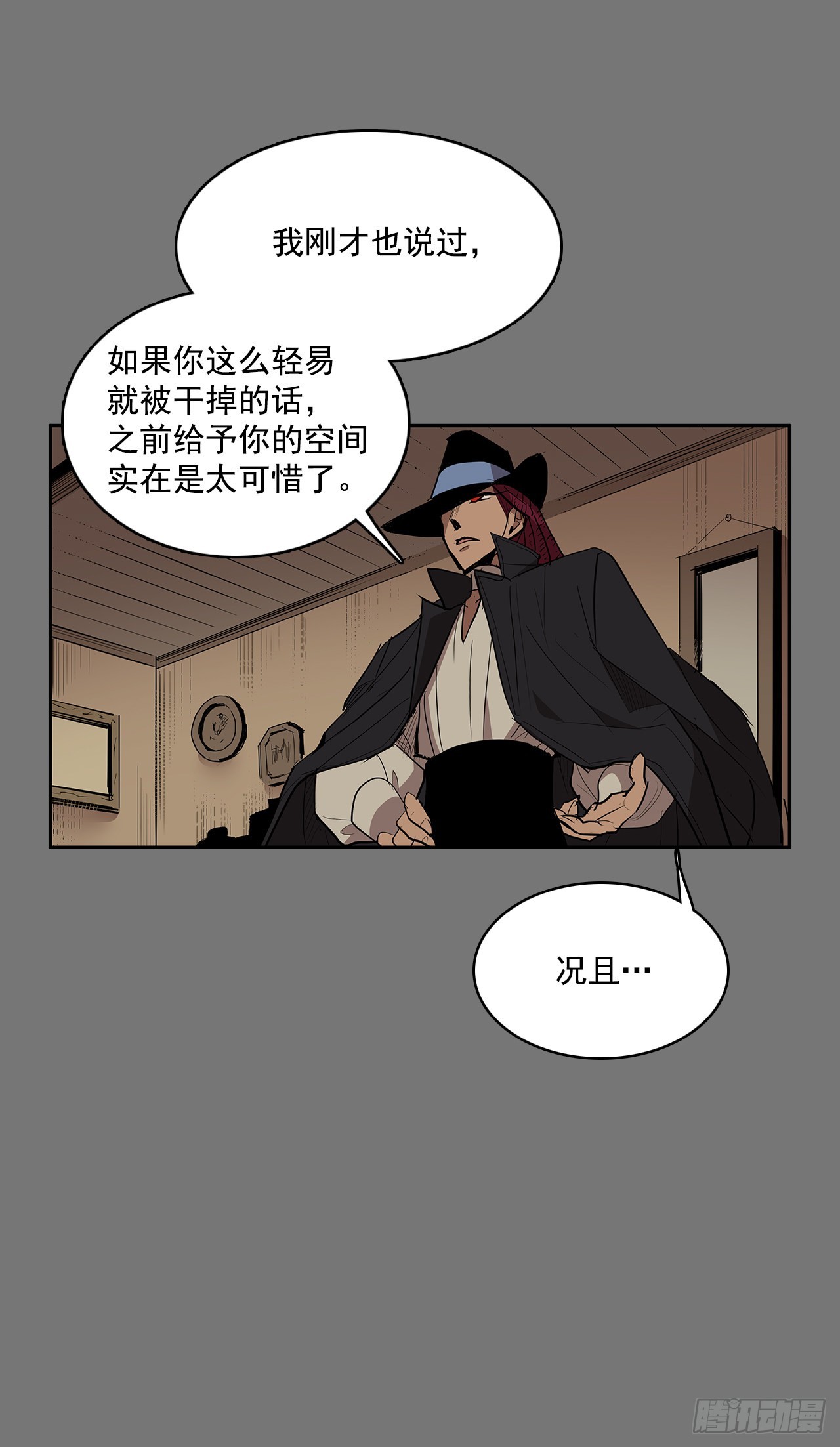 折磨的动机(1/2)-第346话