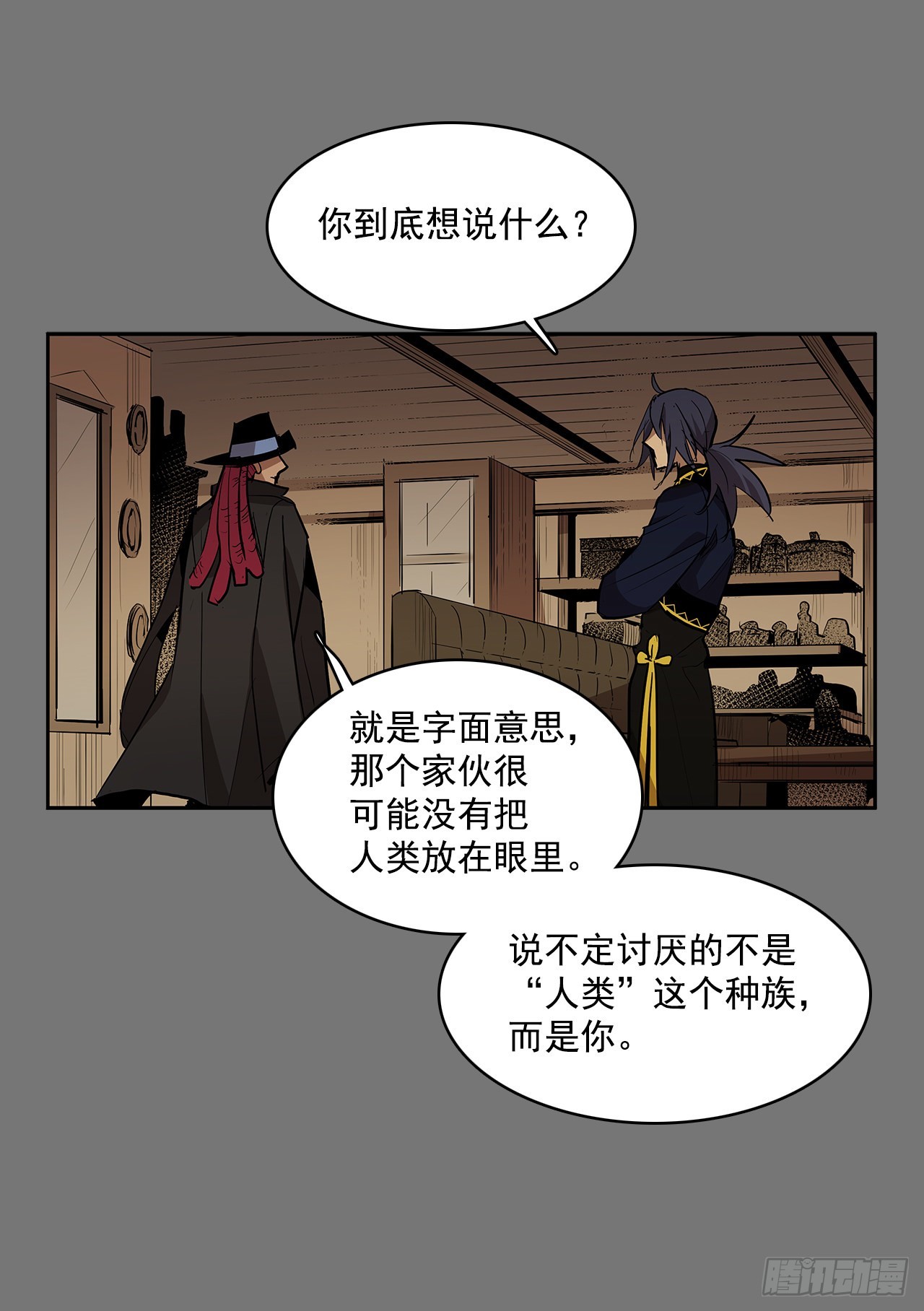 折磨的动机(1/2)-第346话