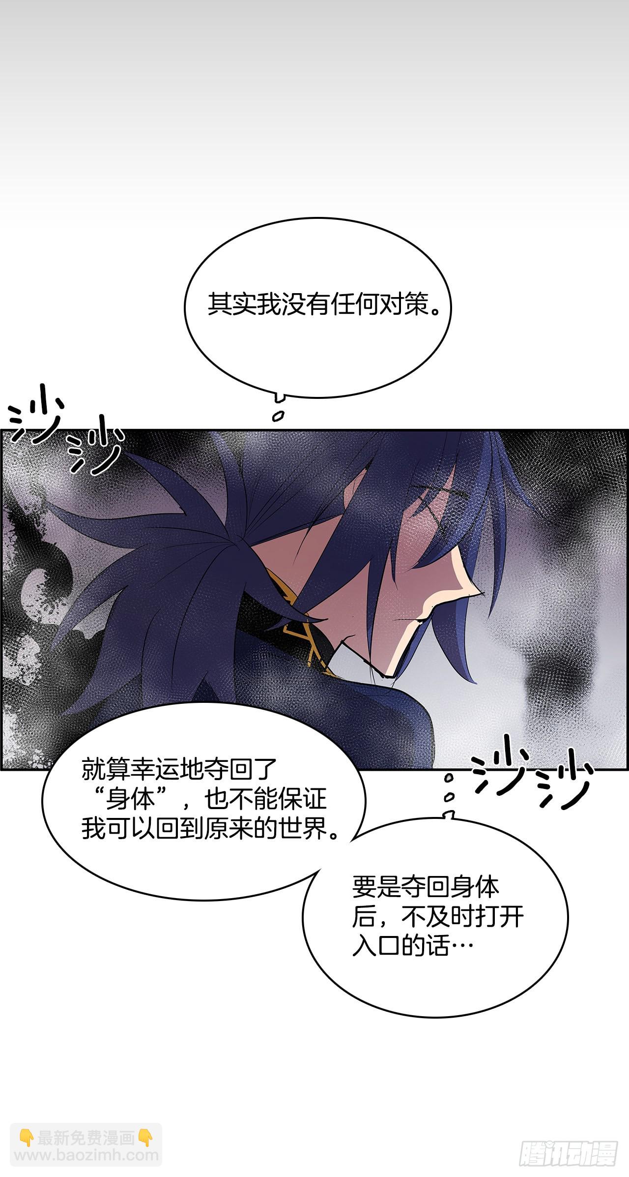 折磨的动机(1/2)-第346话