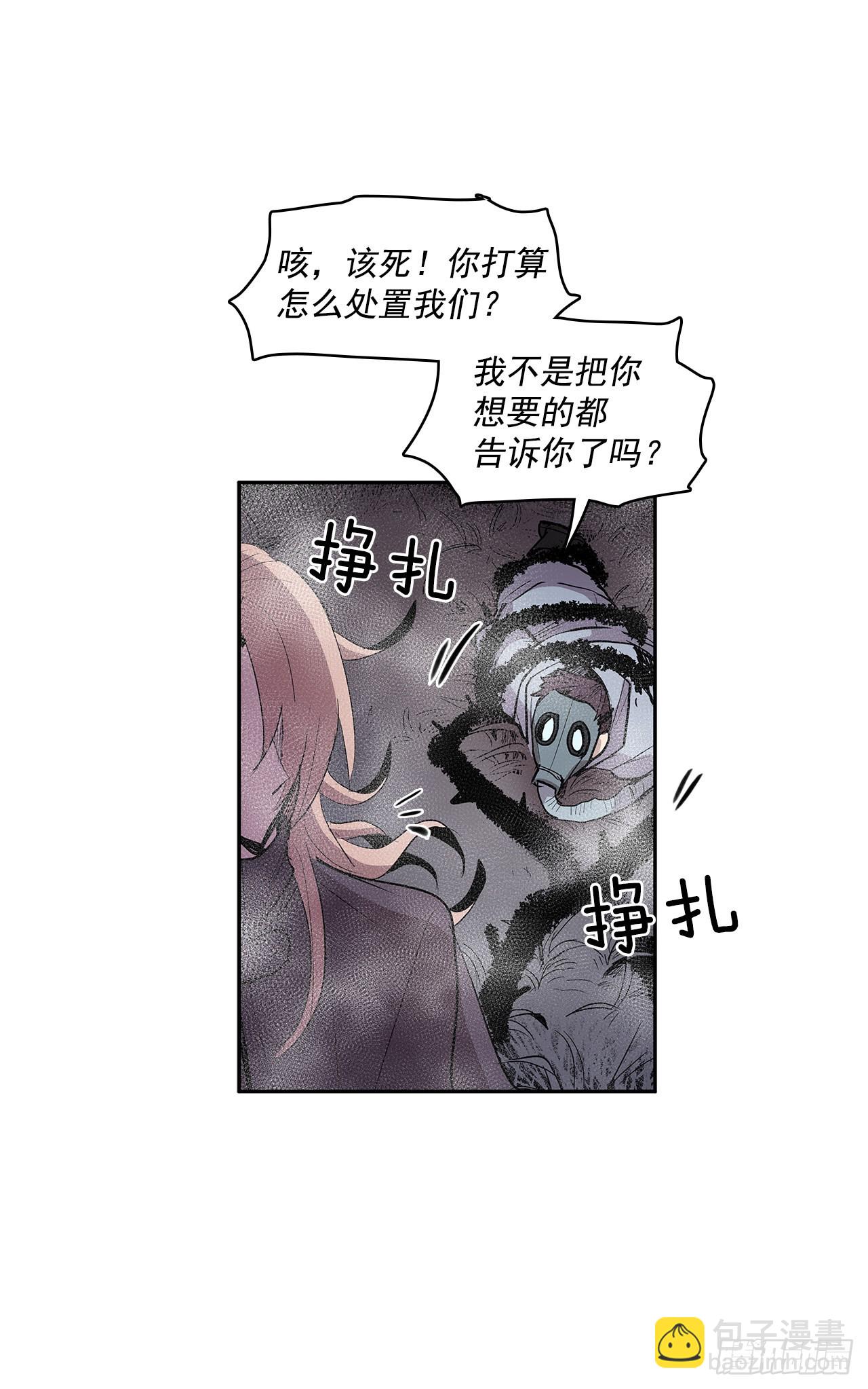 折磨的动机(1/2)-第346话