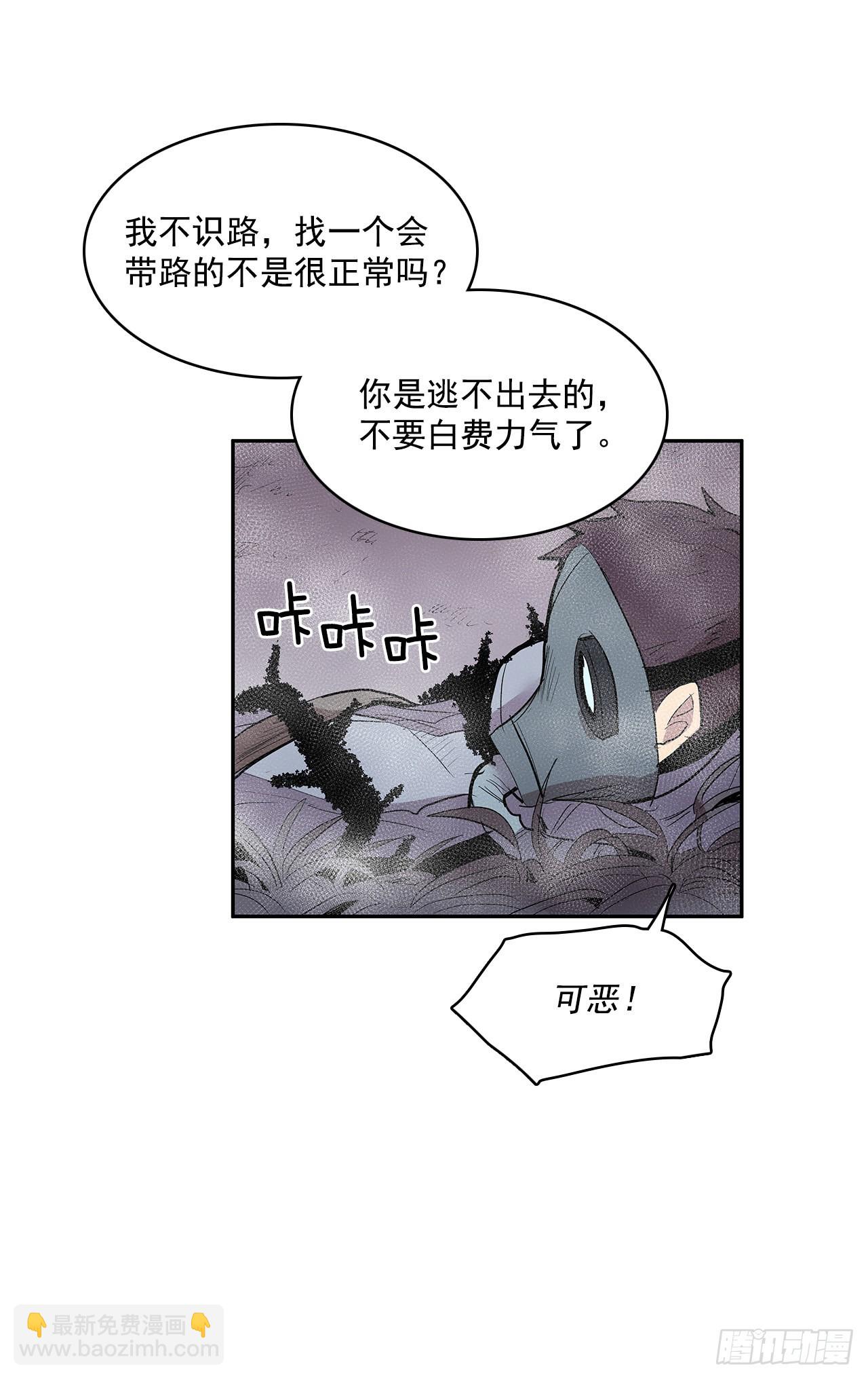 折磨的动机(1/2)-第346话