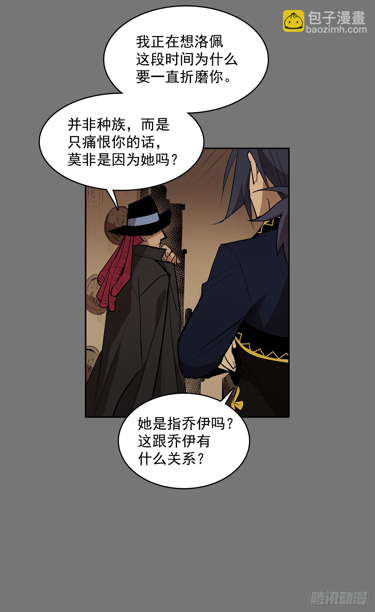 折磨的动机(1/2)-第346话
