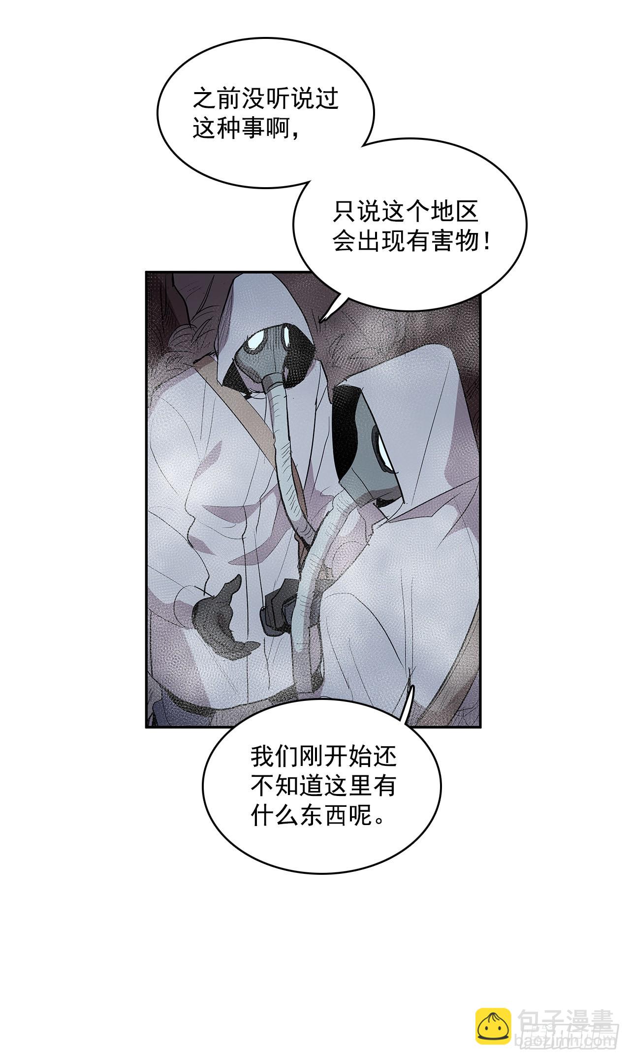 折磨的动机(1/2)-第346话