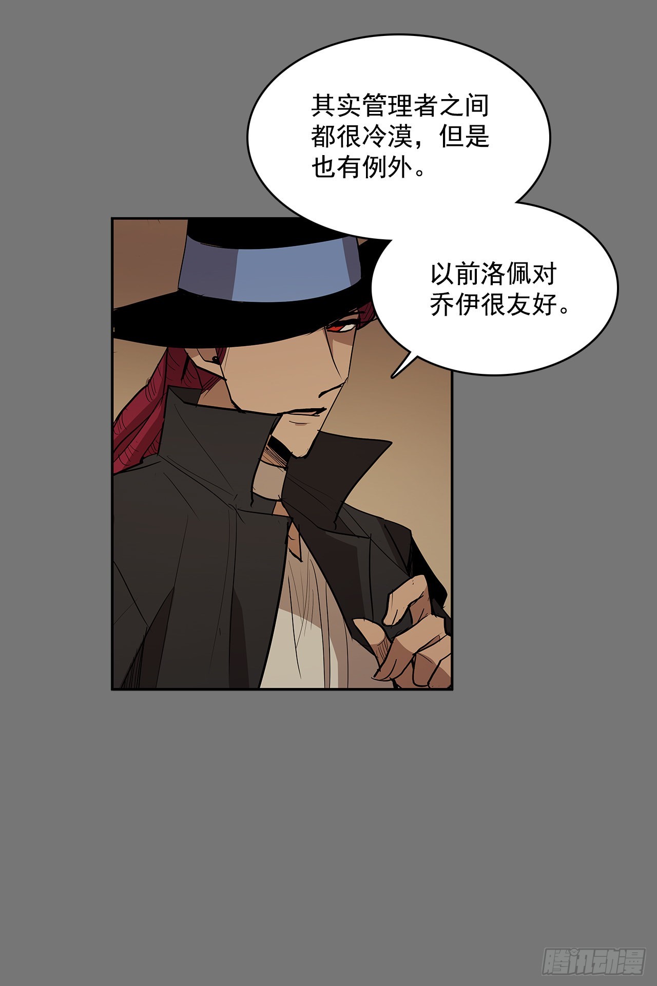 折磨的动机(1/2)-第346话