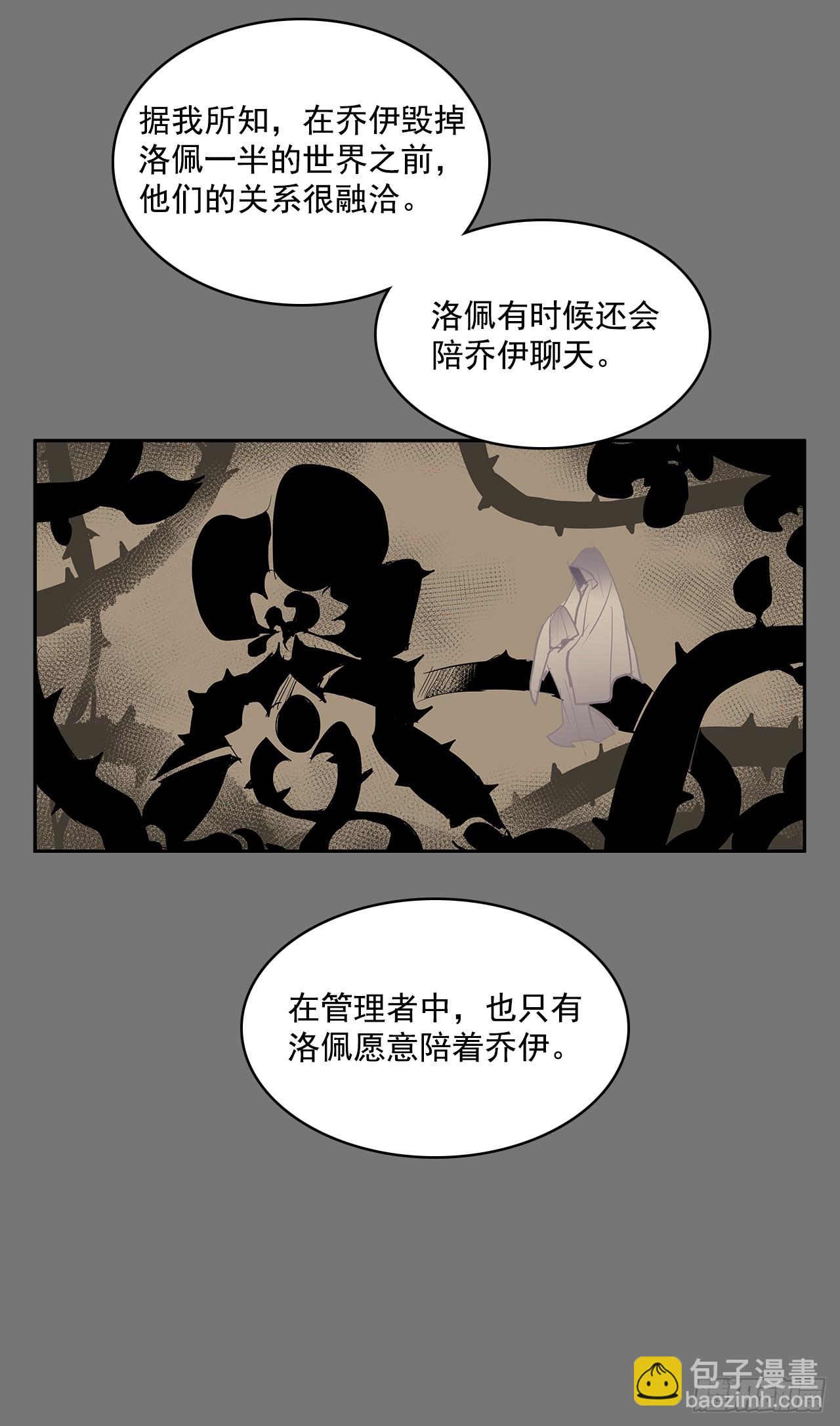 折磨的动机(1/2)-第346话