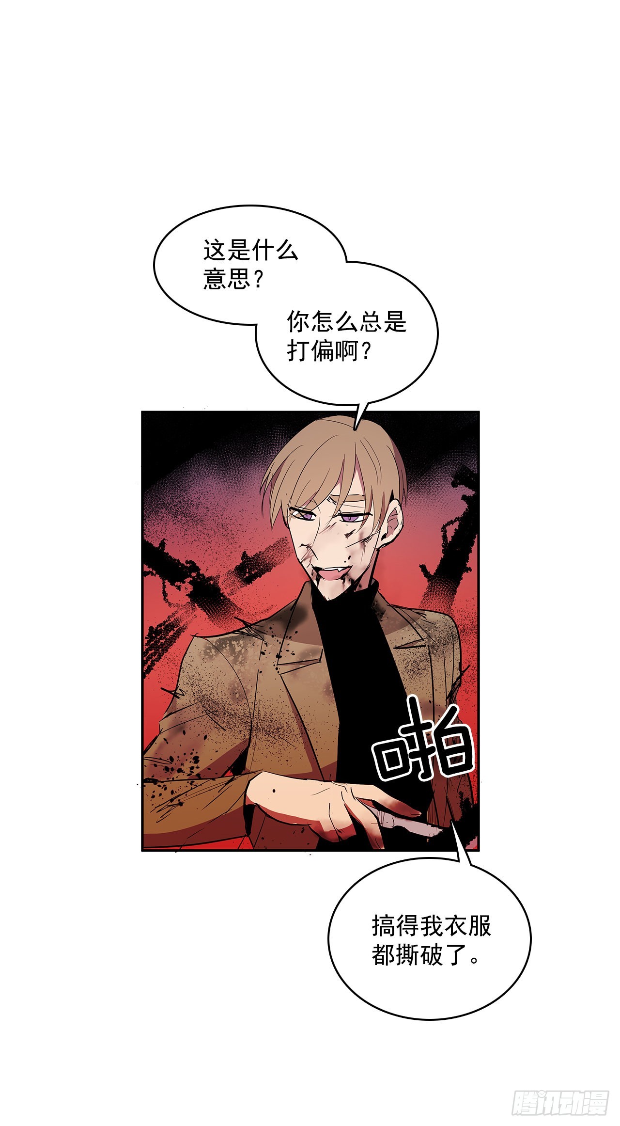 剑拔弩张-第348话