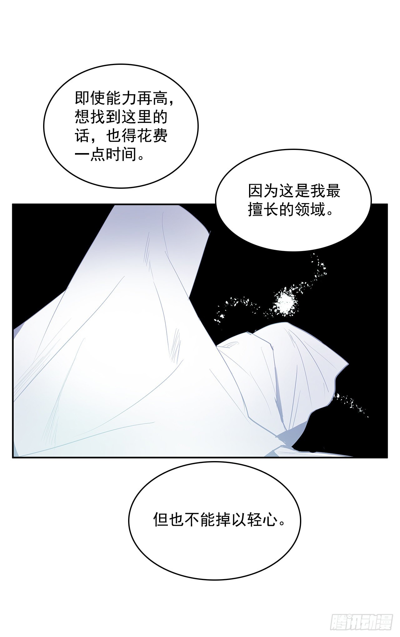 剑拔弩张-第348话