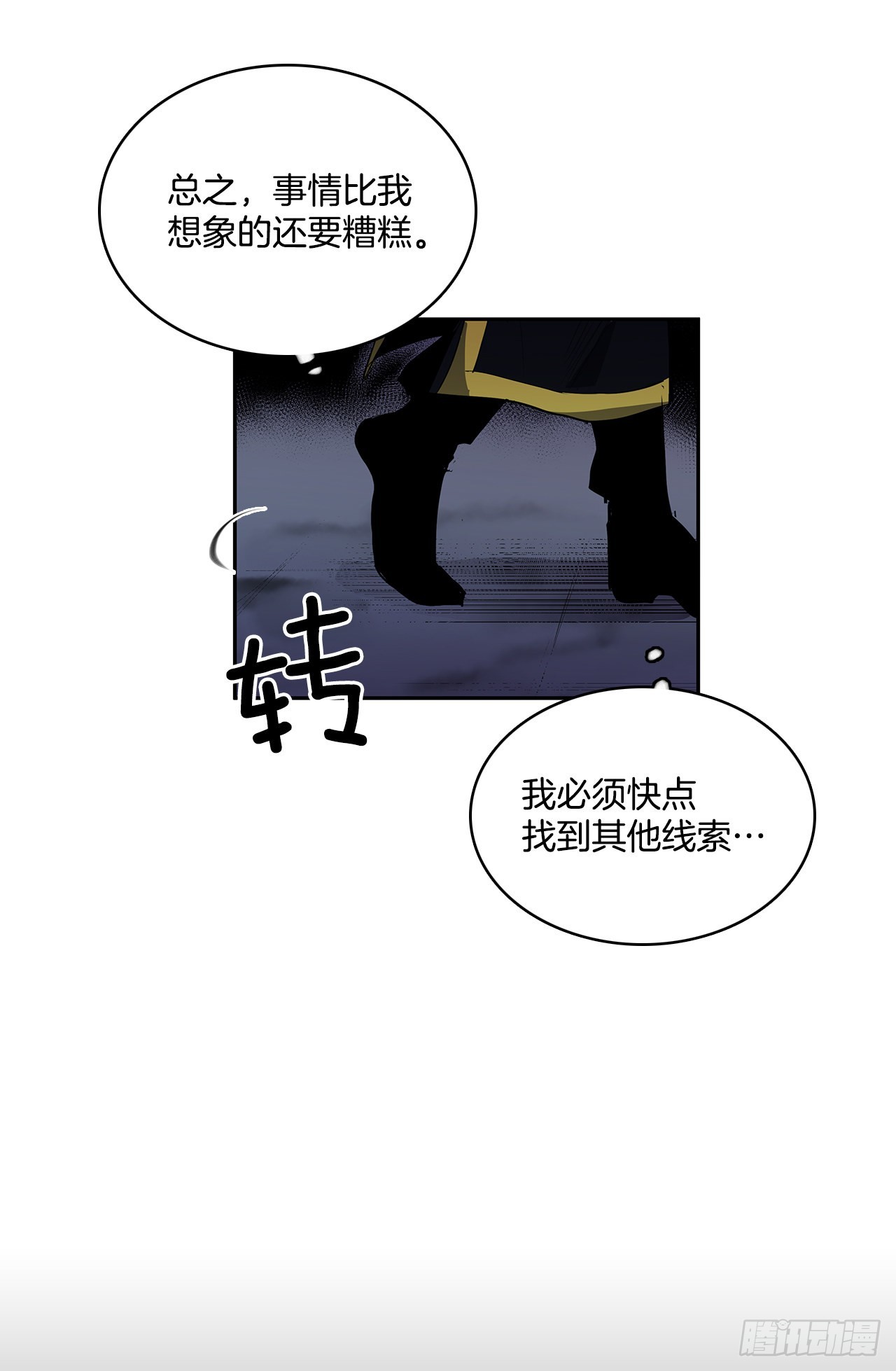 剑拔弩张-第348话