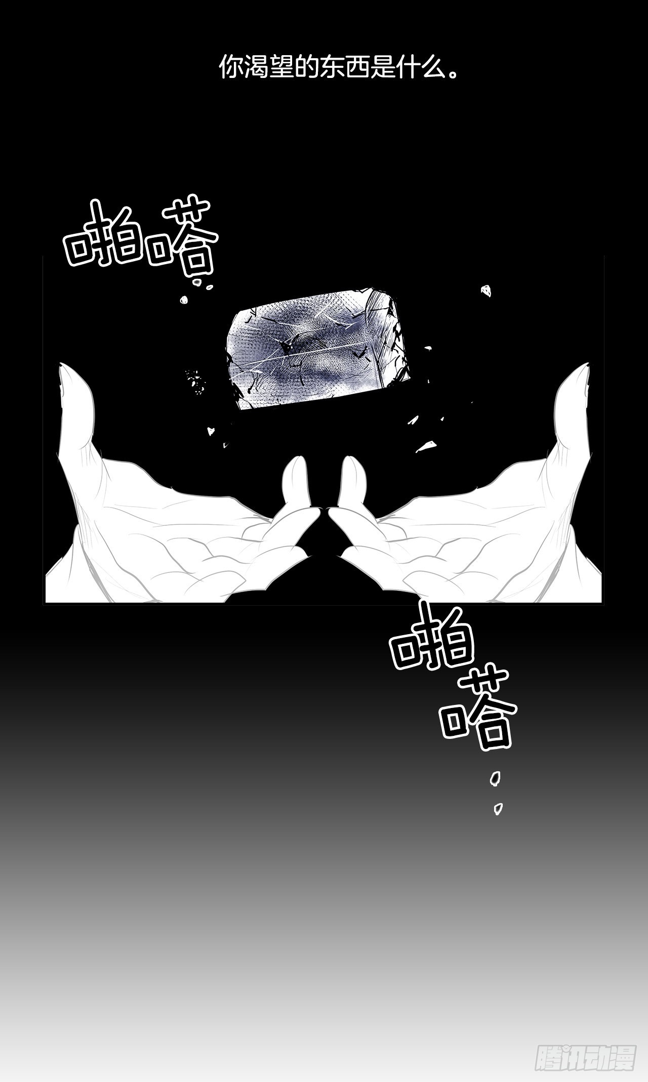 剑拔弩张-第348话