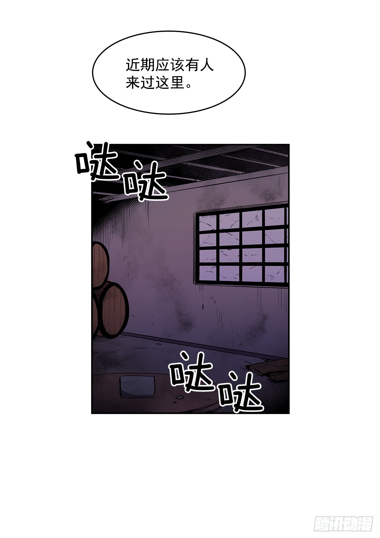 剑拔弩张-第348话