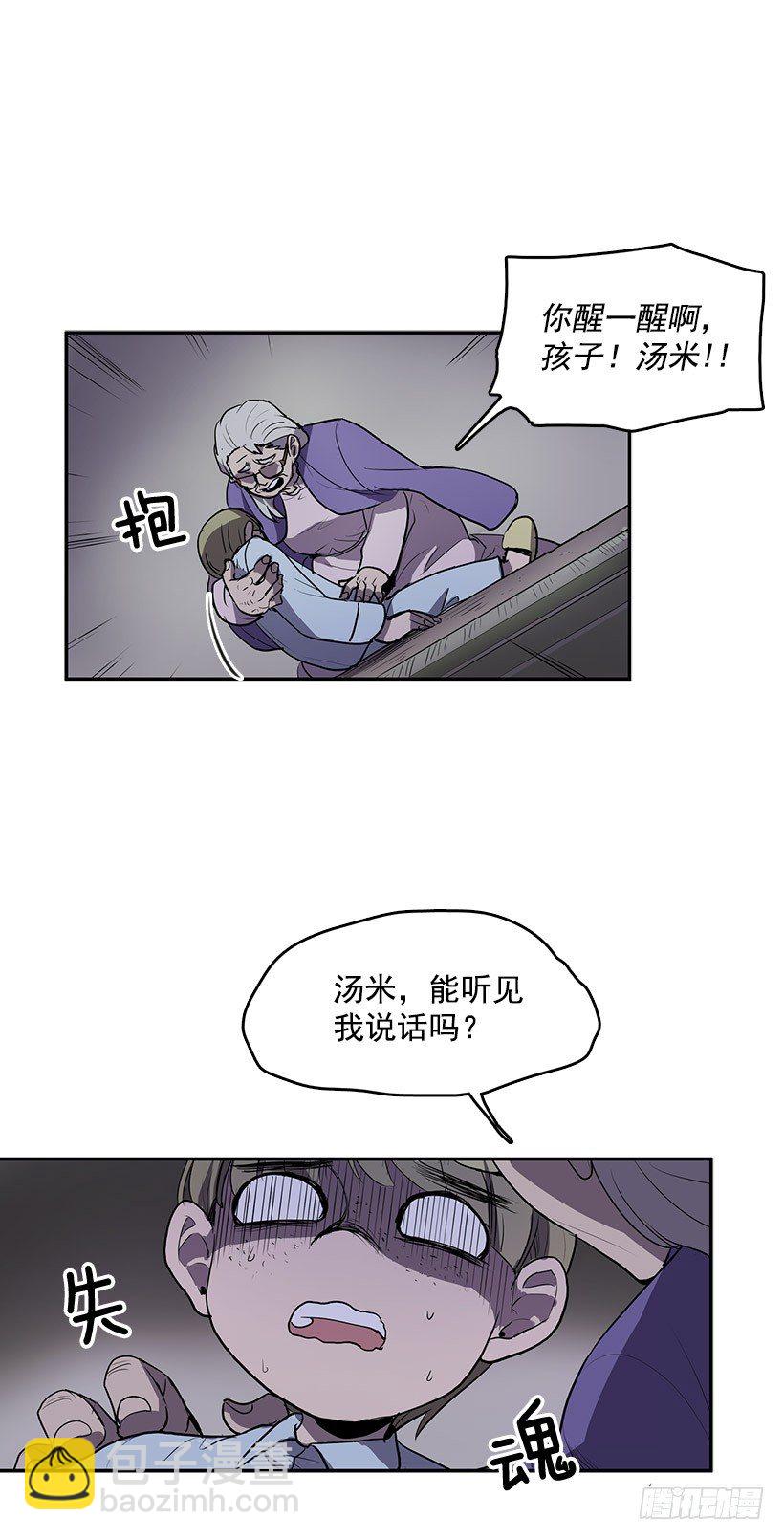 这次您要怎么选择-第36话