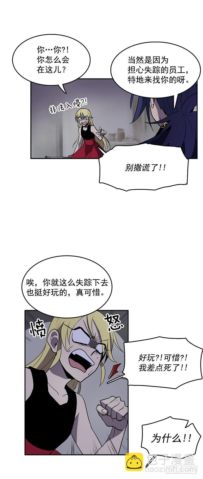 这次您要怎么选择-第36话
