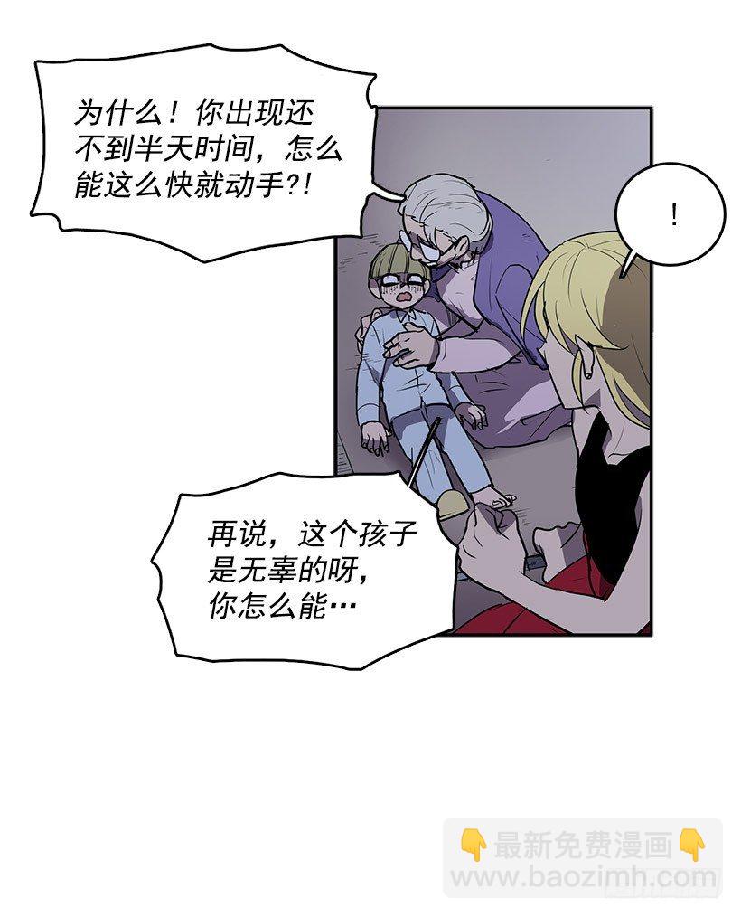 这次您要怎么选择-第36话
