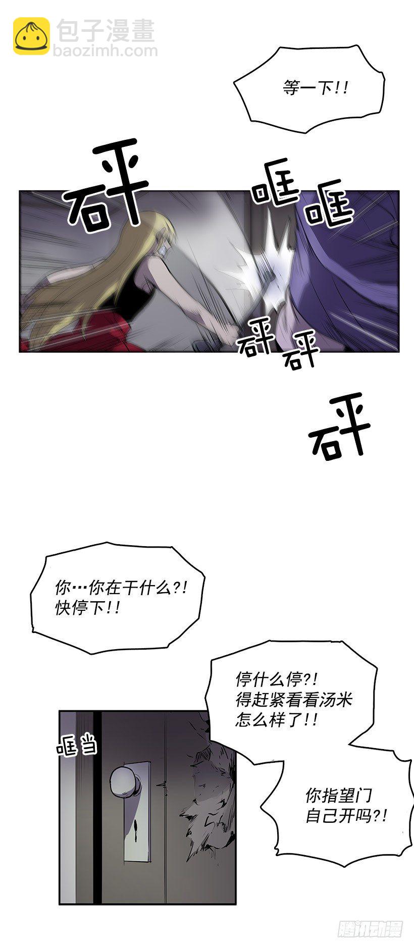 这次您要怎么选择-第36话