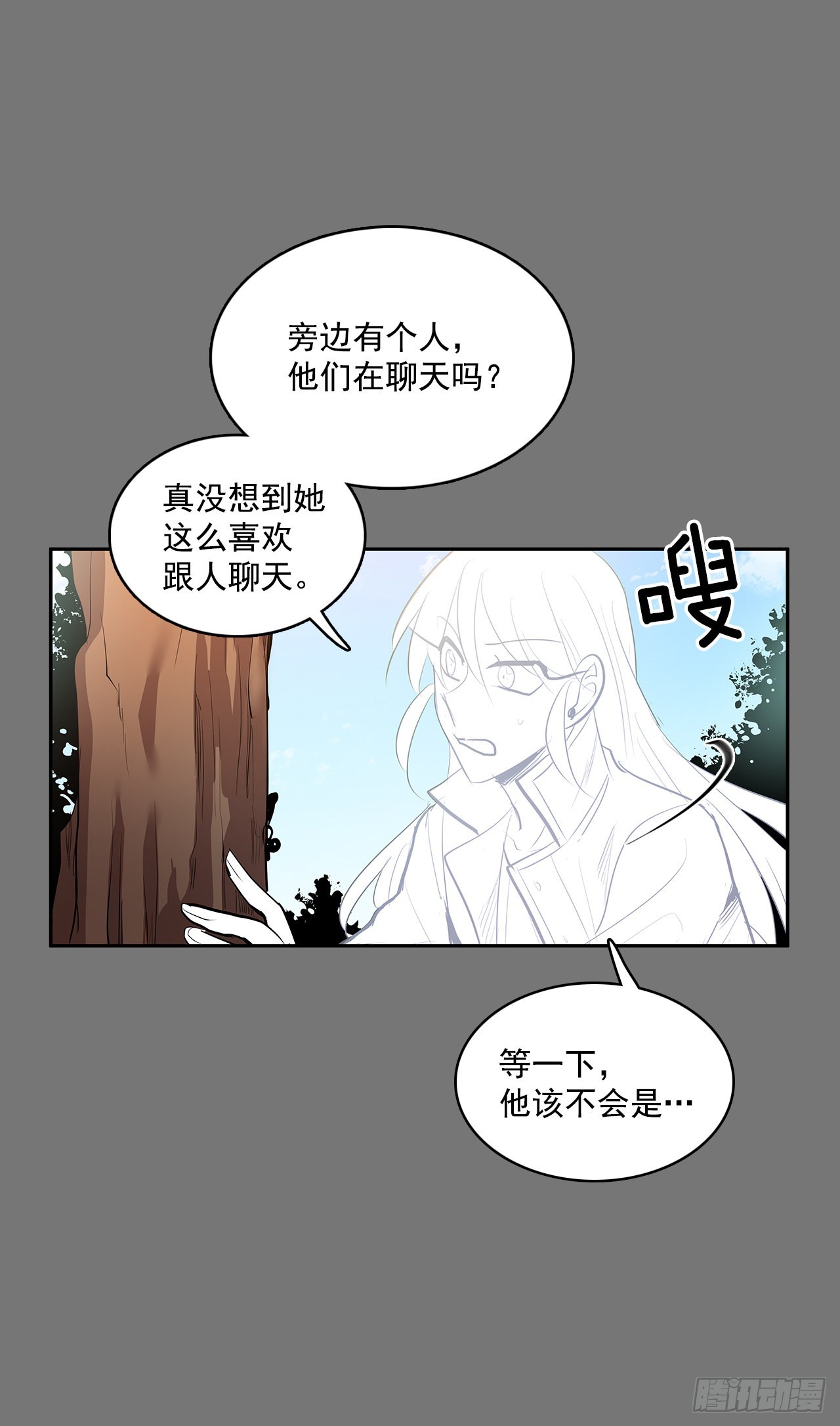初次相见-第350话