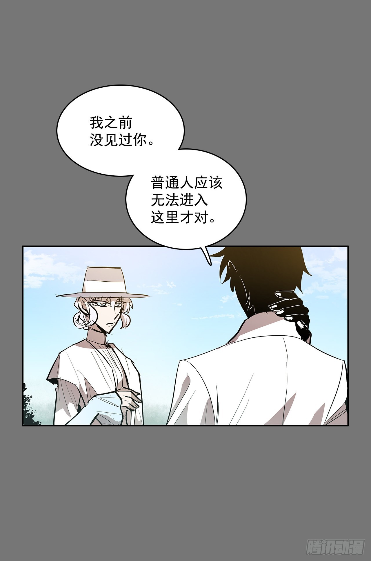 初次相见-第350话