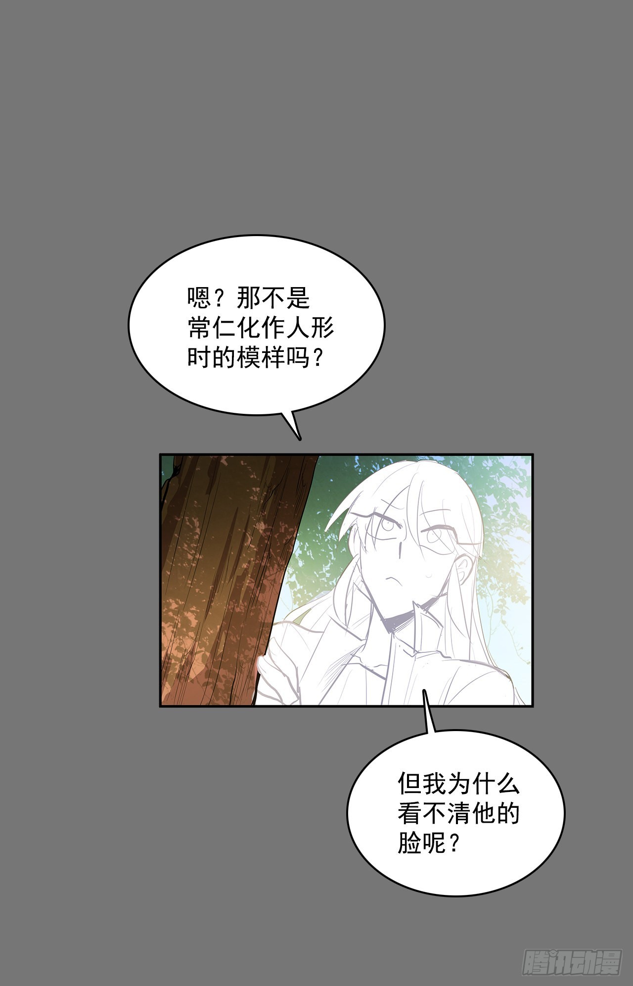 初次相见-第350话