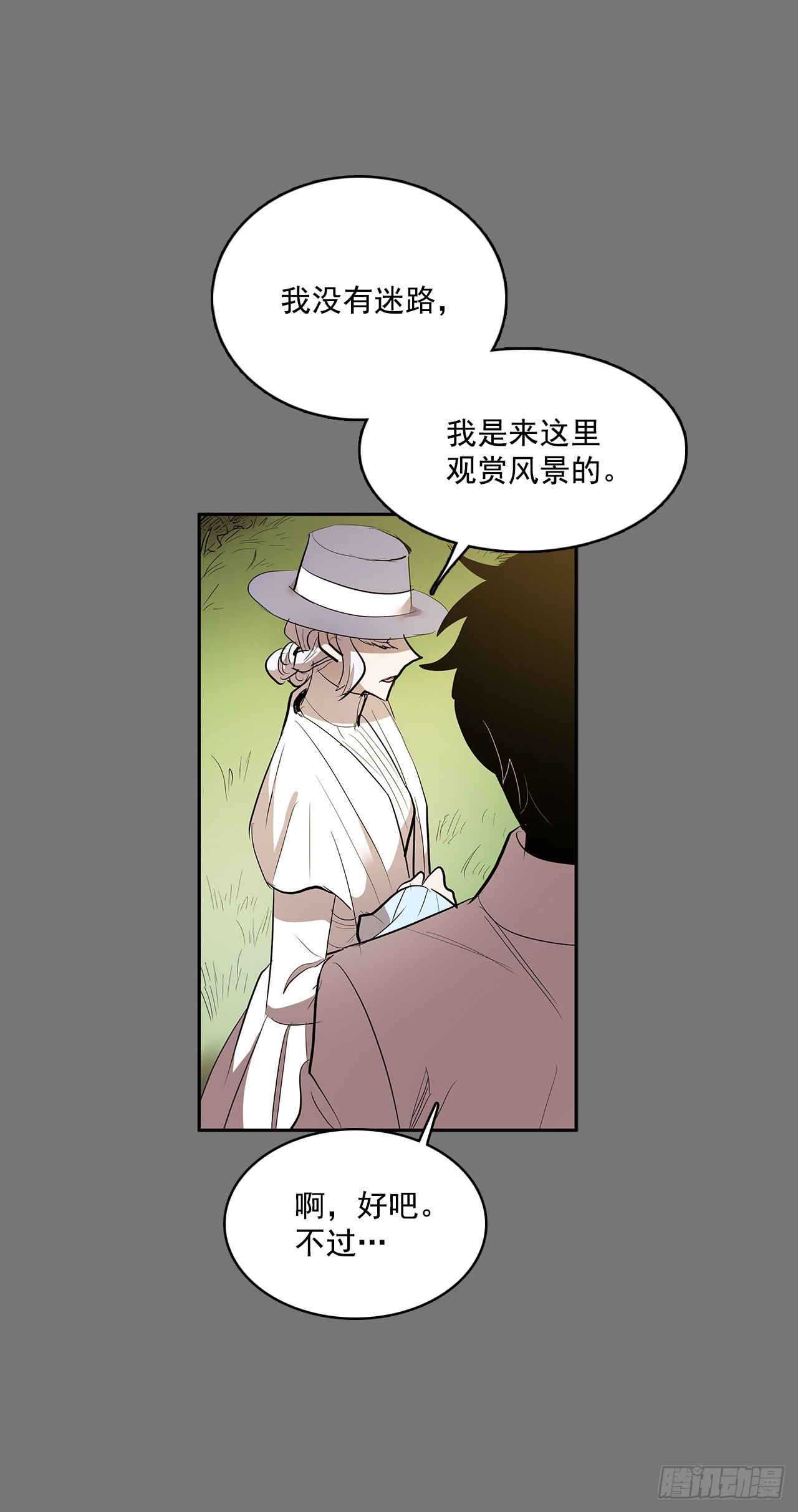 初次相见-第350话