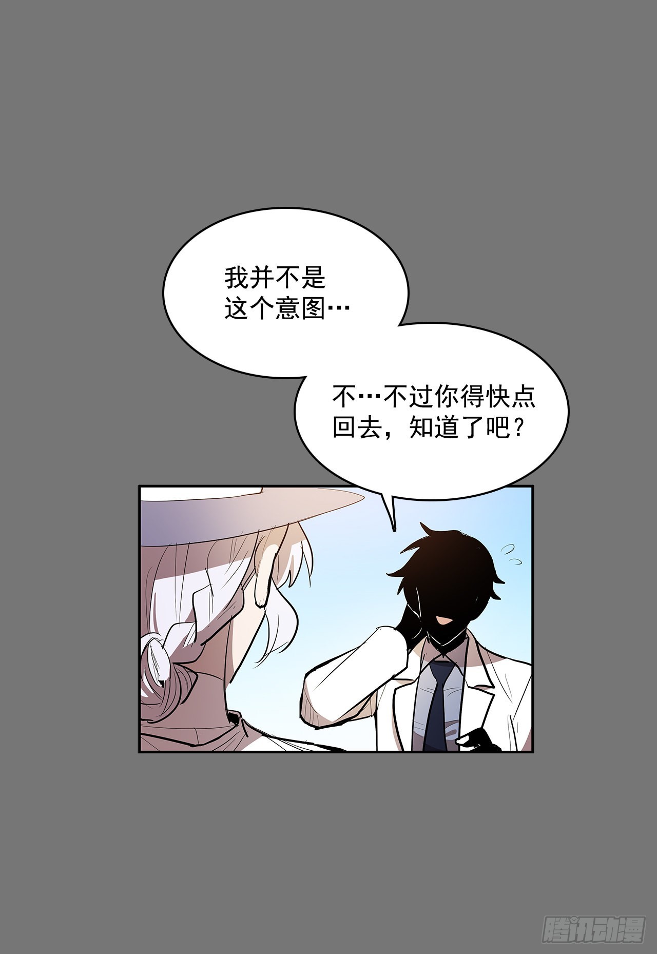 初次相见-第350话