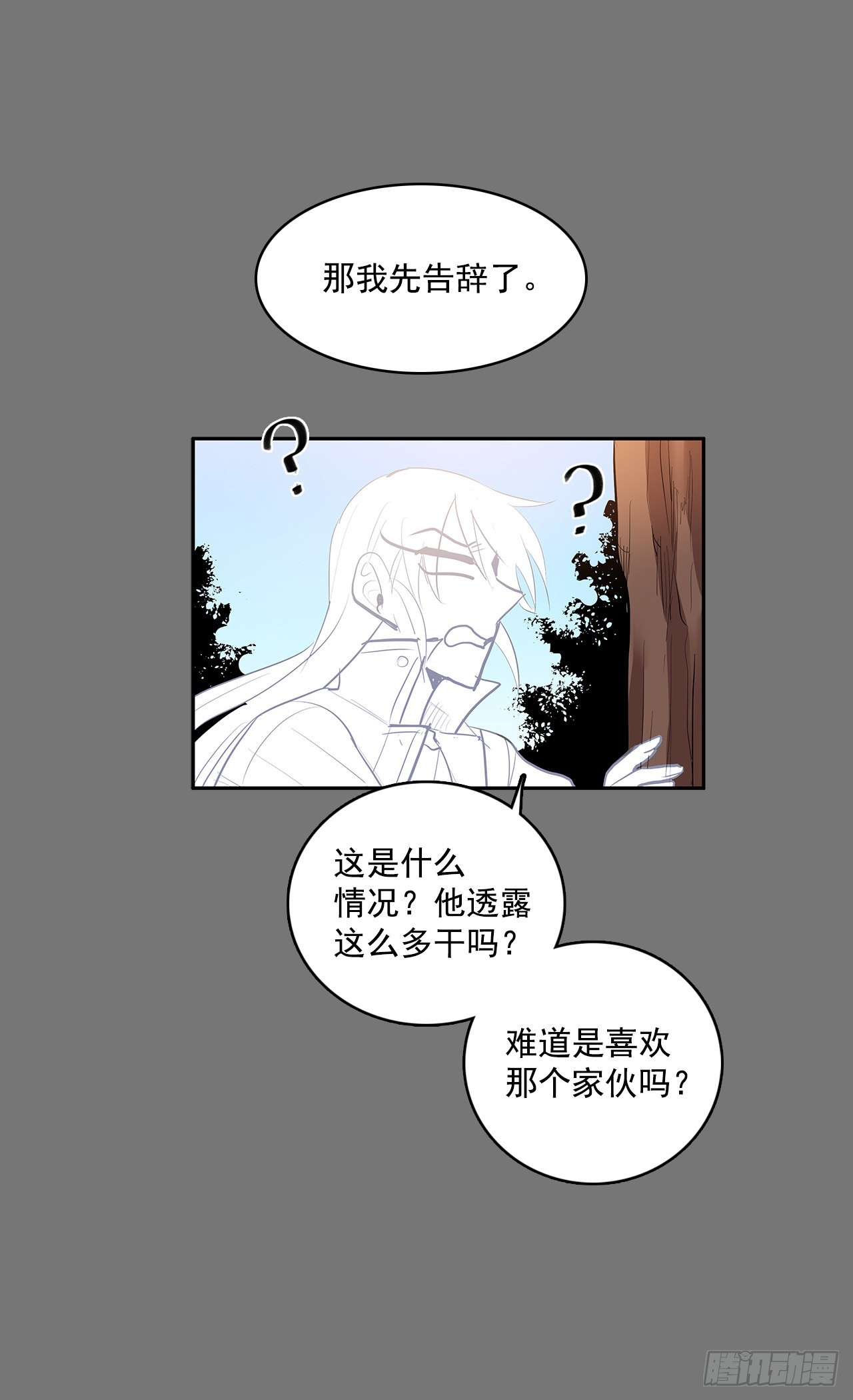 初次相见-第350话