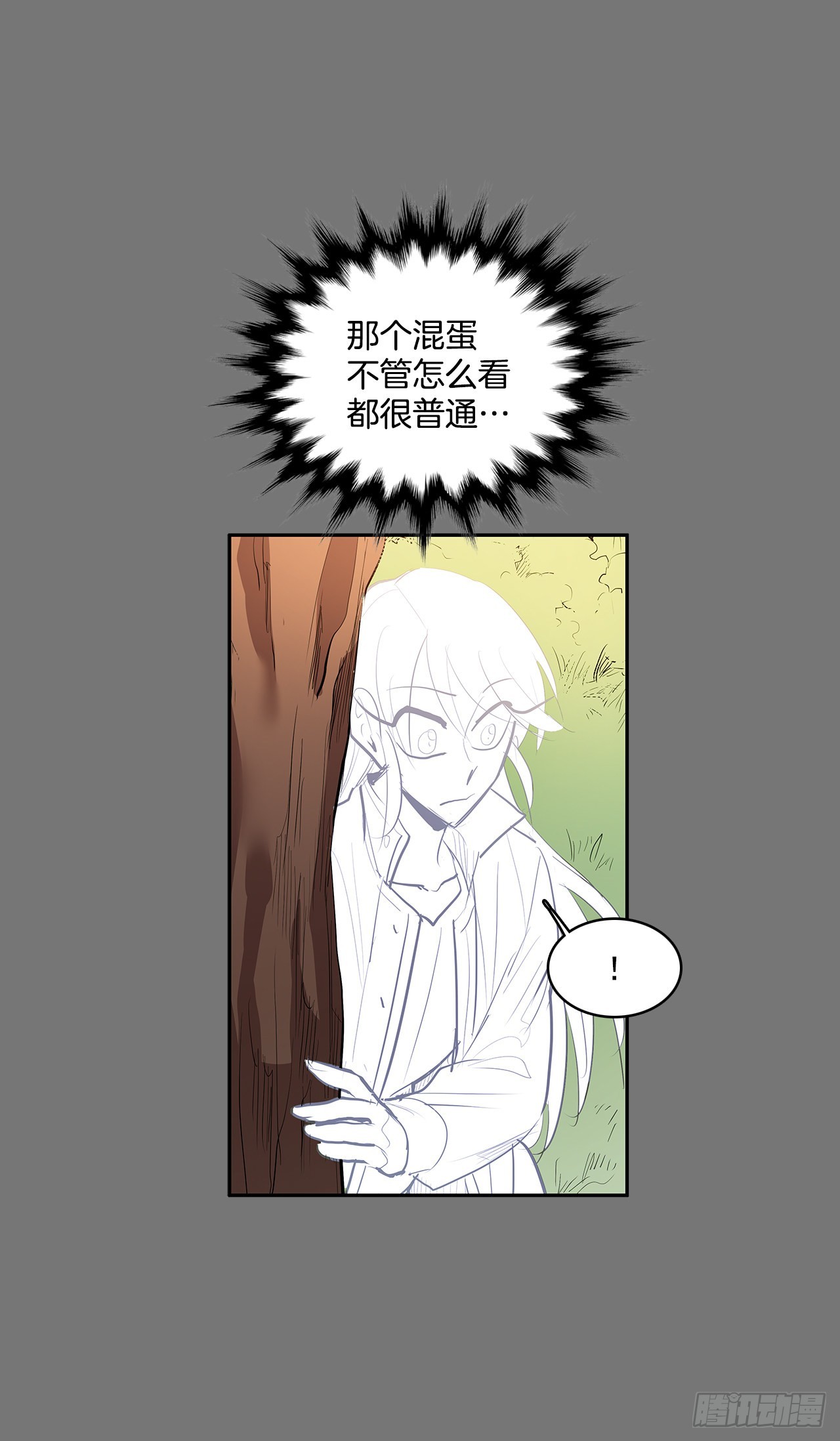 初次相见-第350话