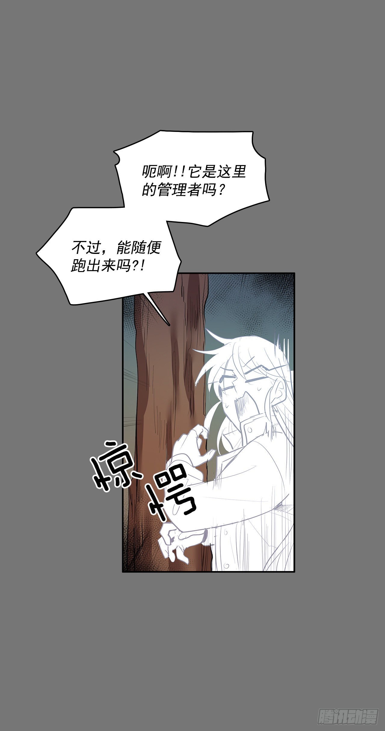 初次相见-第350话