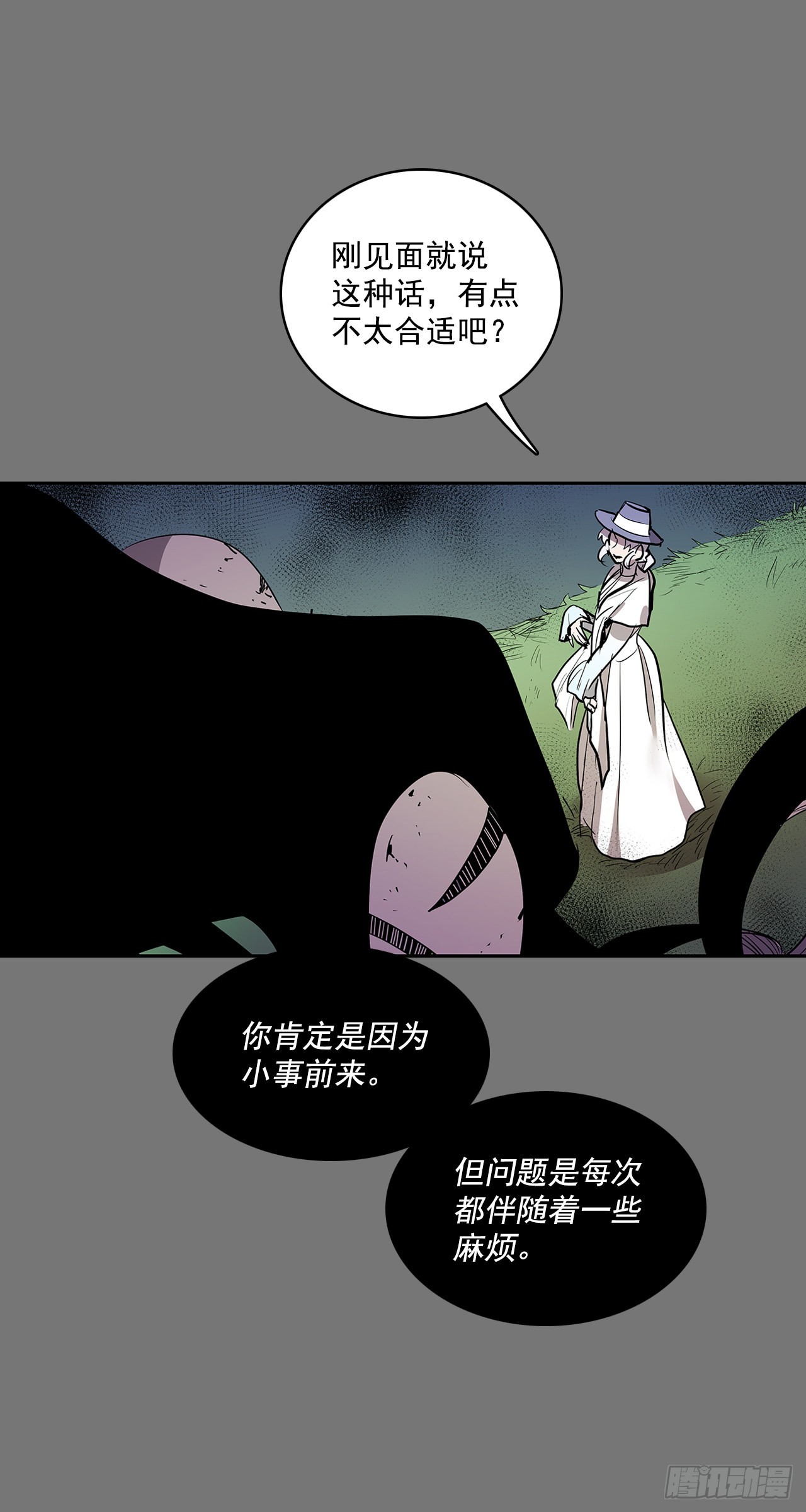 初次相见-第350话