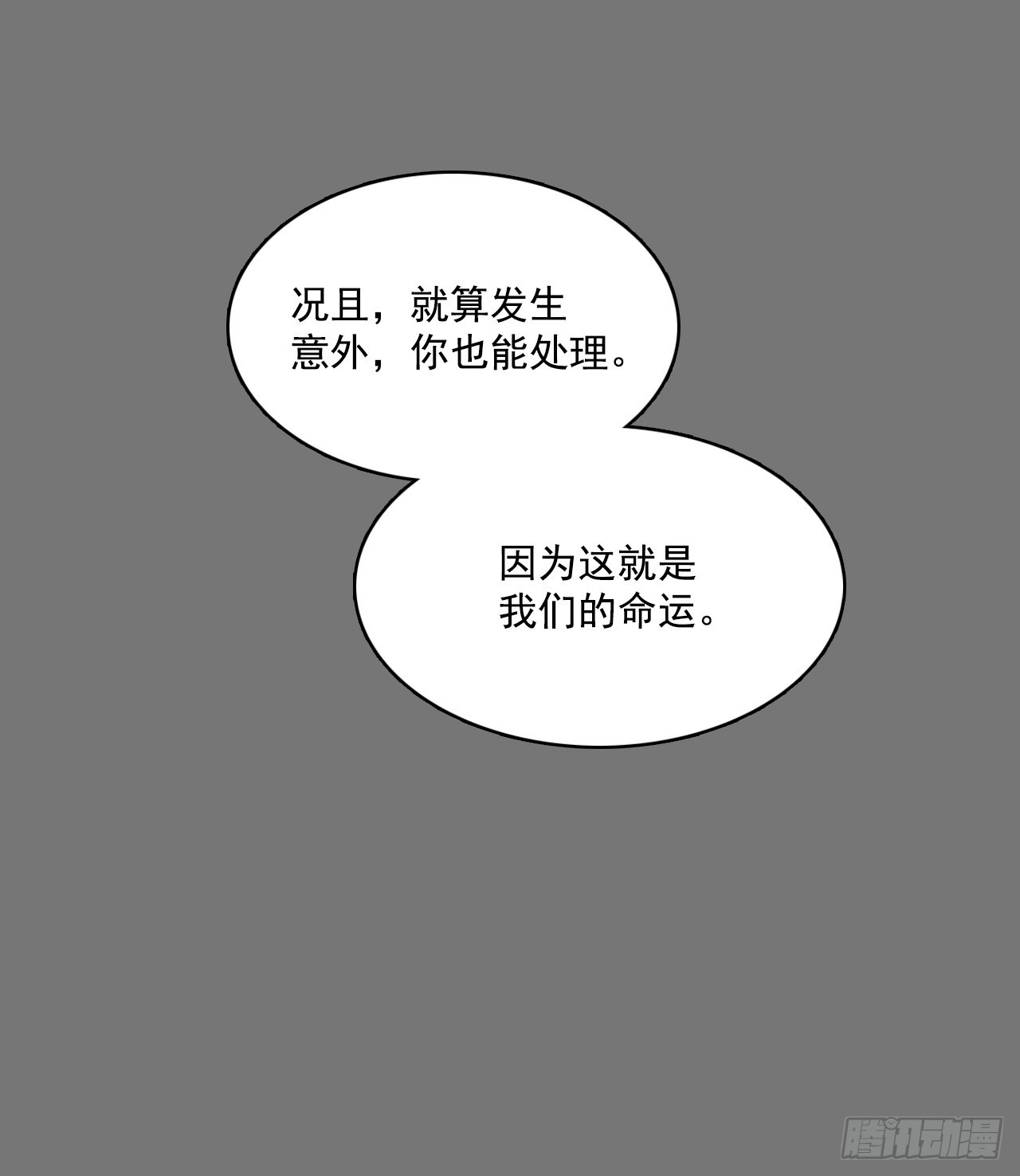 初次相见-第350话