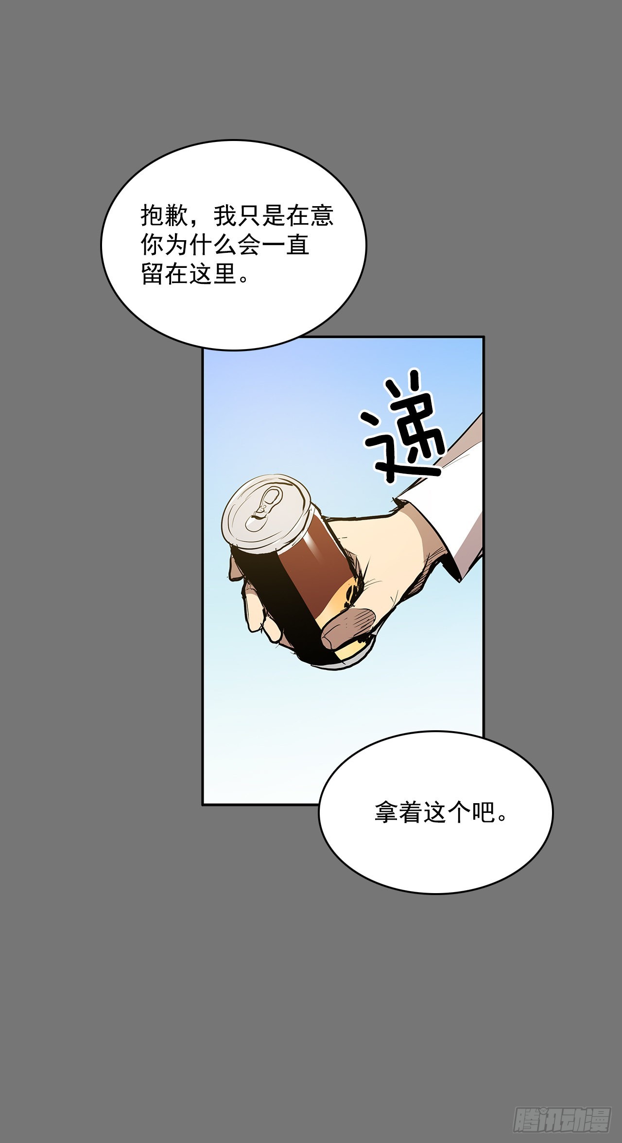 初次相见-第350话