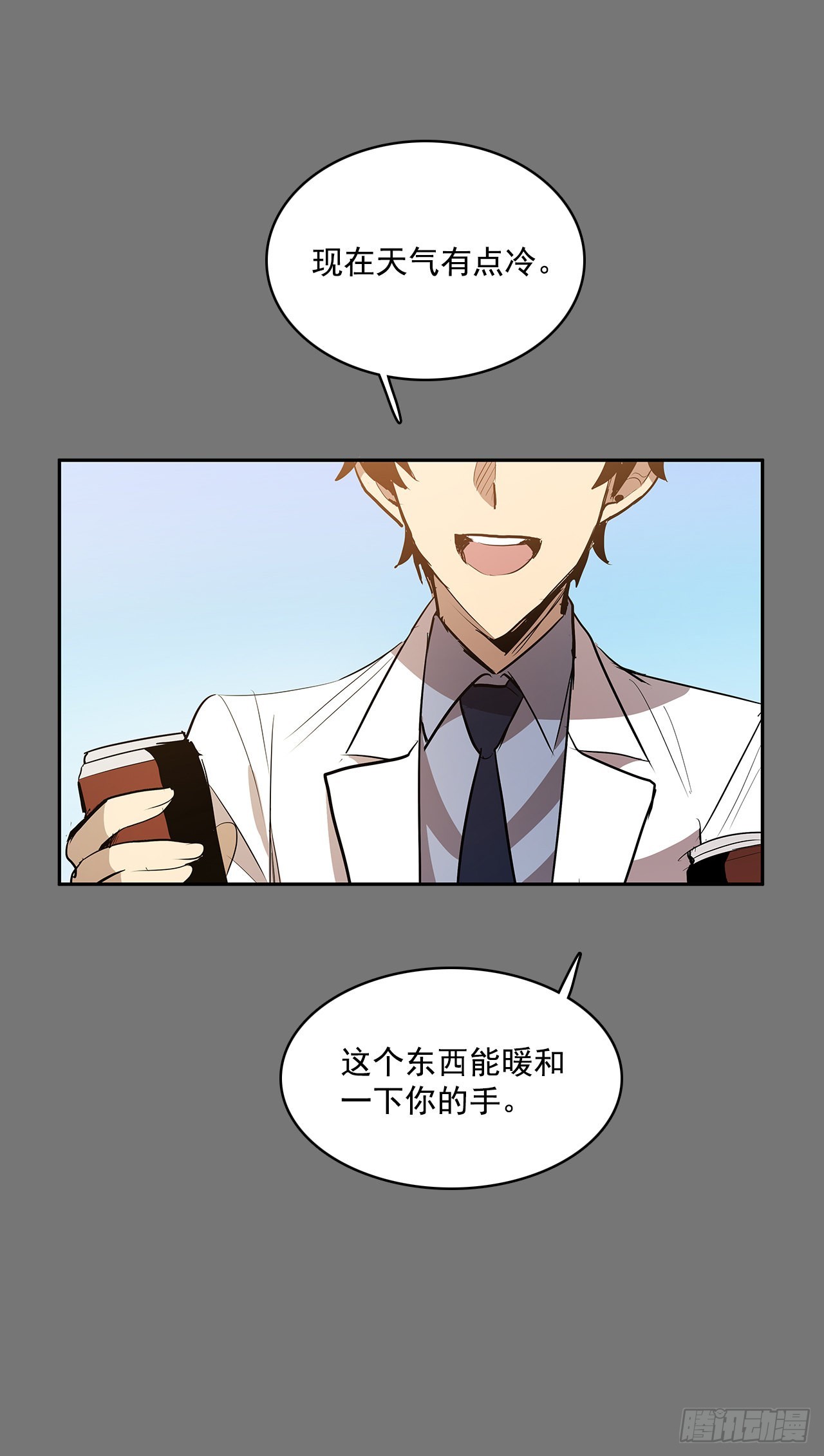 初次相见-第350话