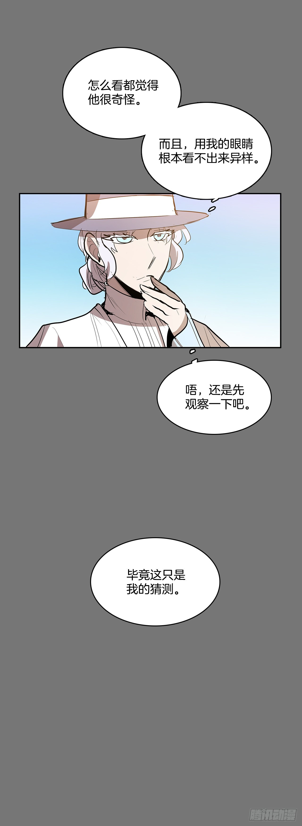 初次相见-第350话