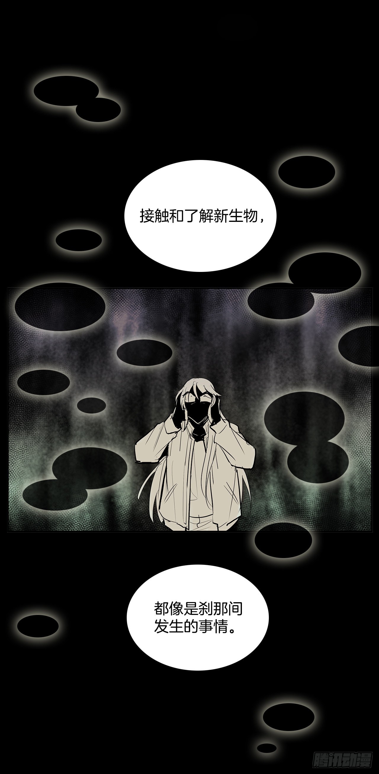 初次相见-第350话