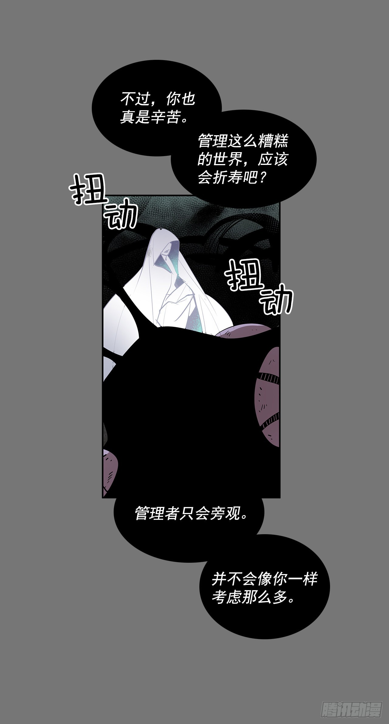 充满好奇-第352话