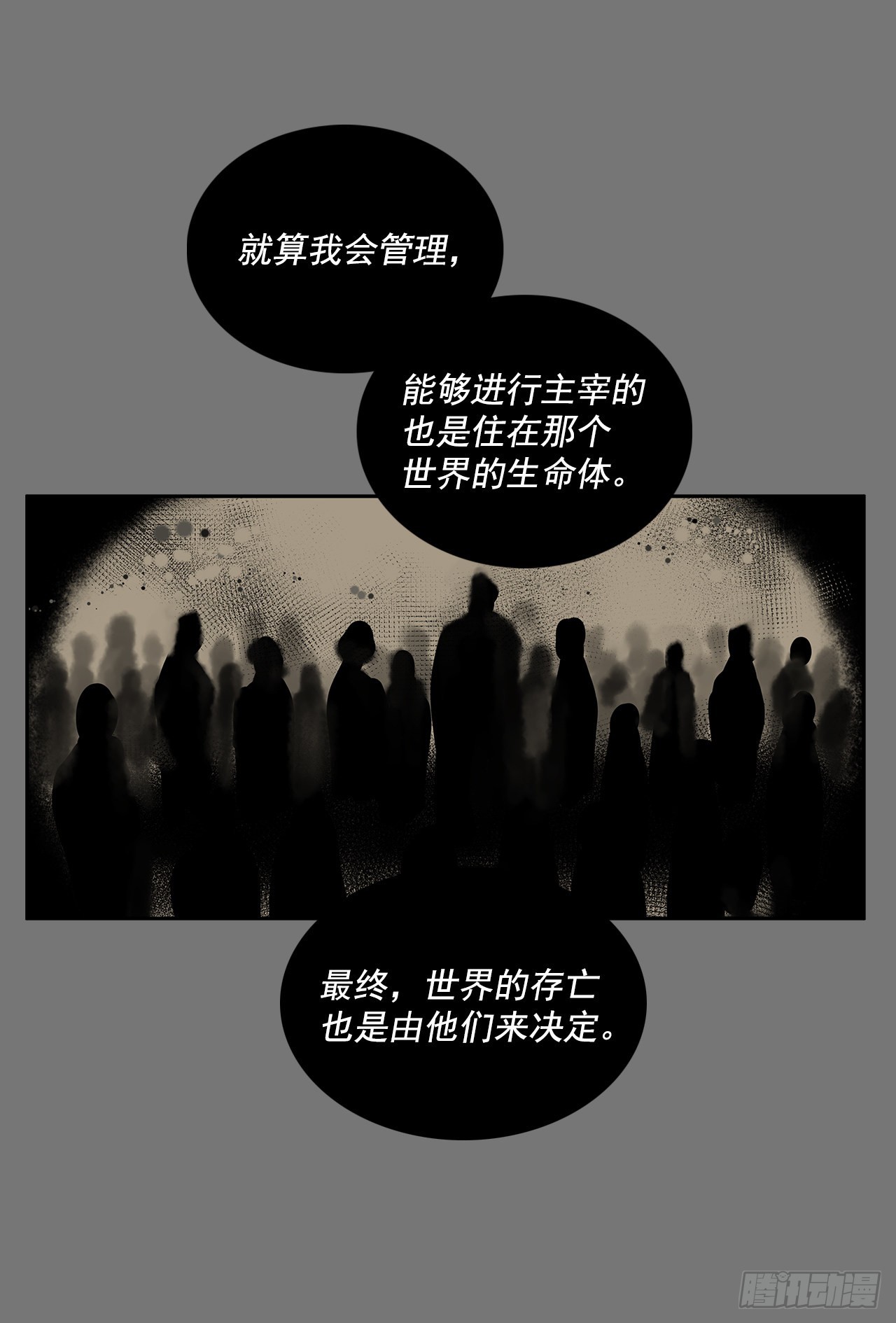充满好奇-第352话