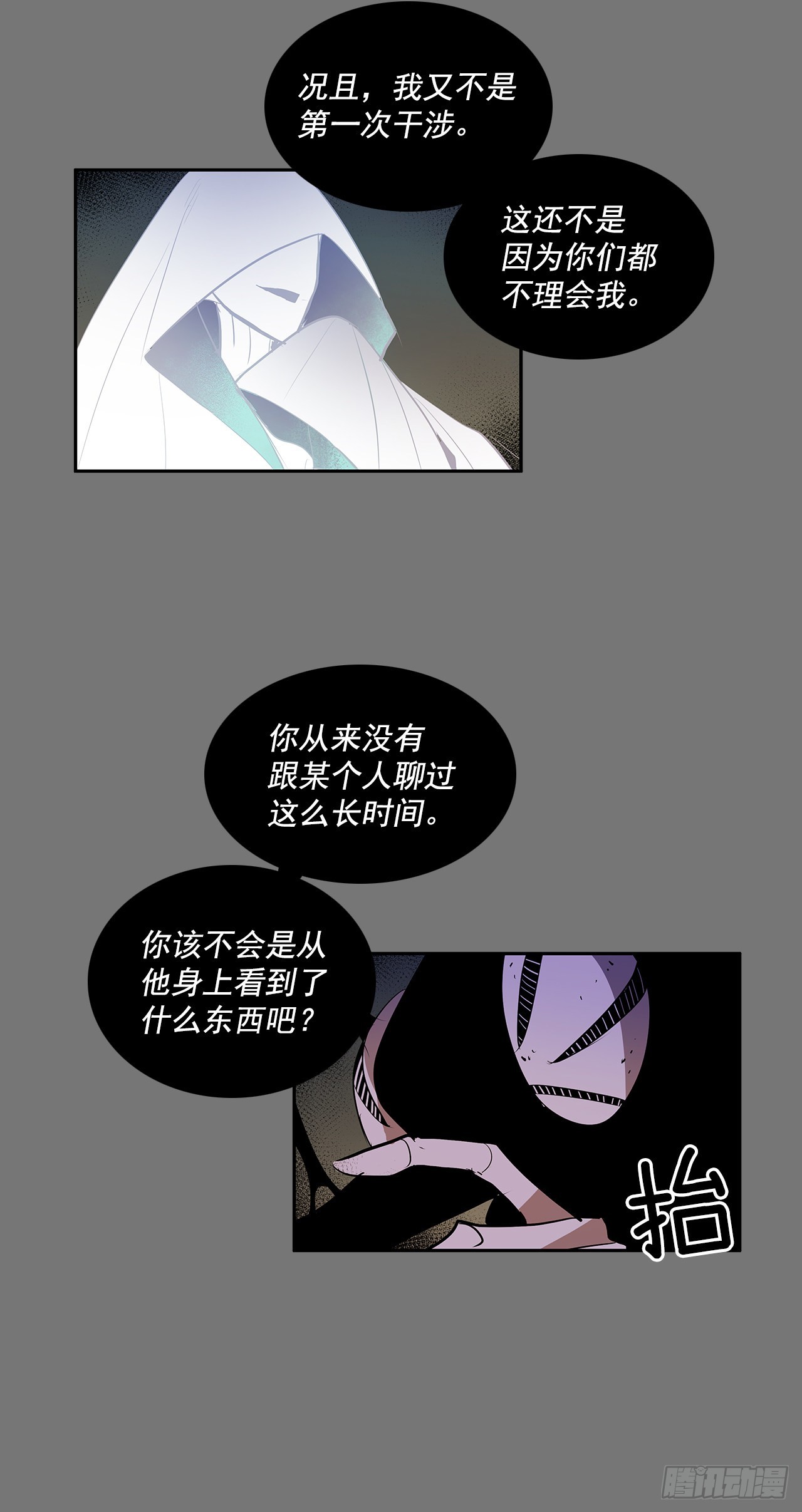 充满好奇-第352话