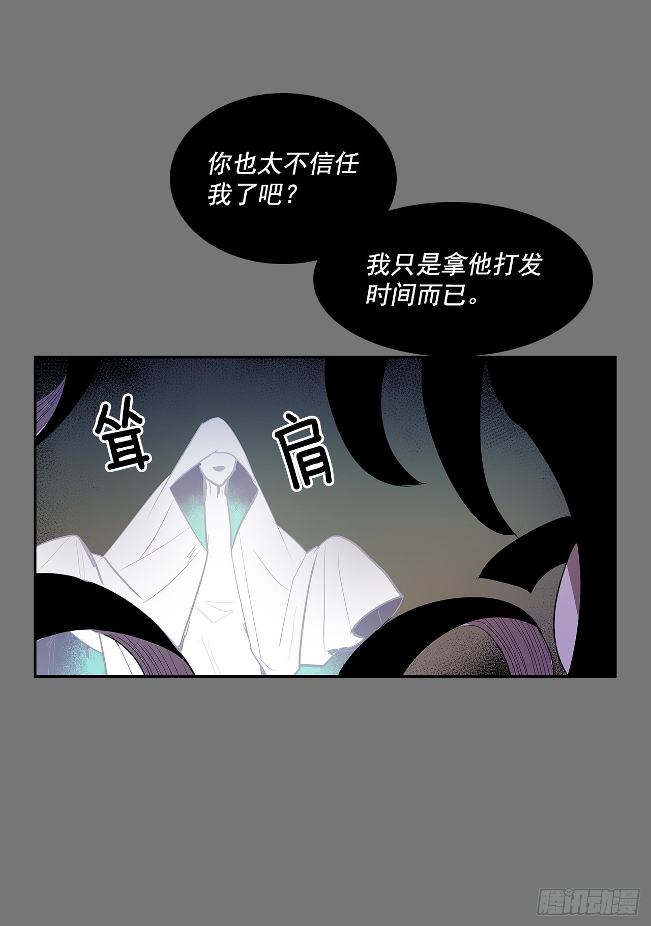 充满好奇-第352话