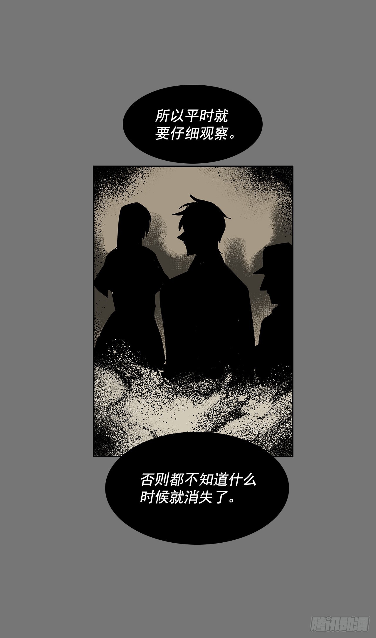 充满好奇-第352话