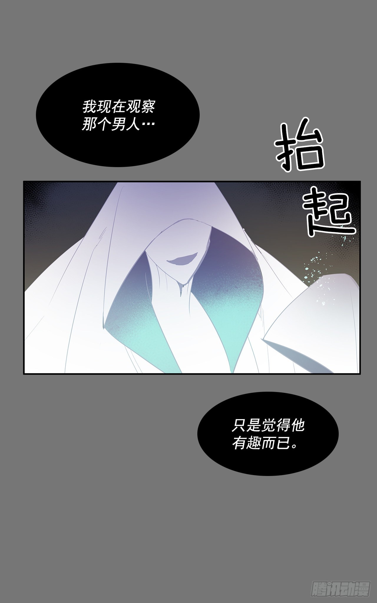 充满好奇-第352话