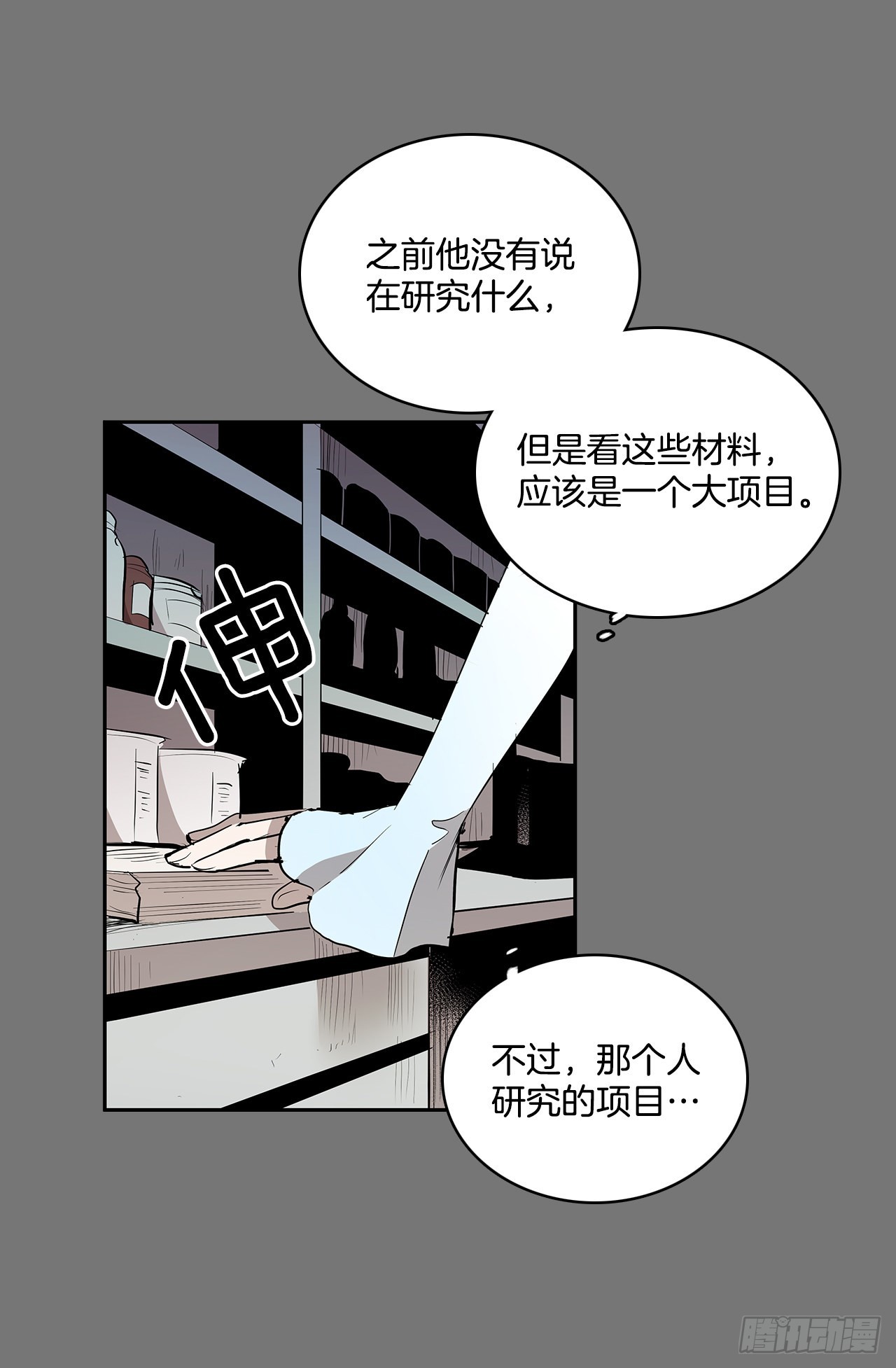 充满好奇-第352话