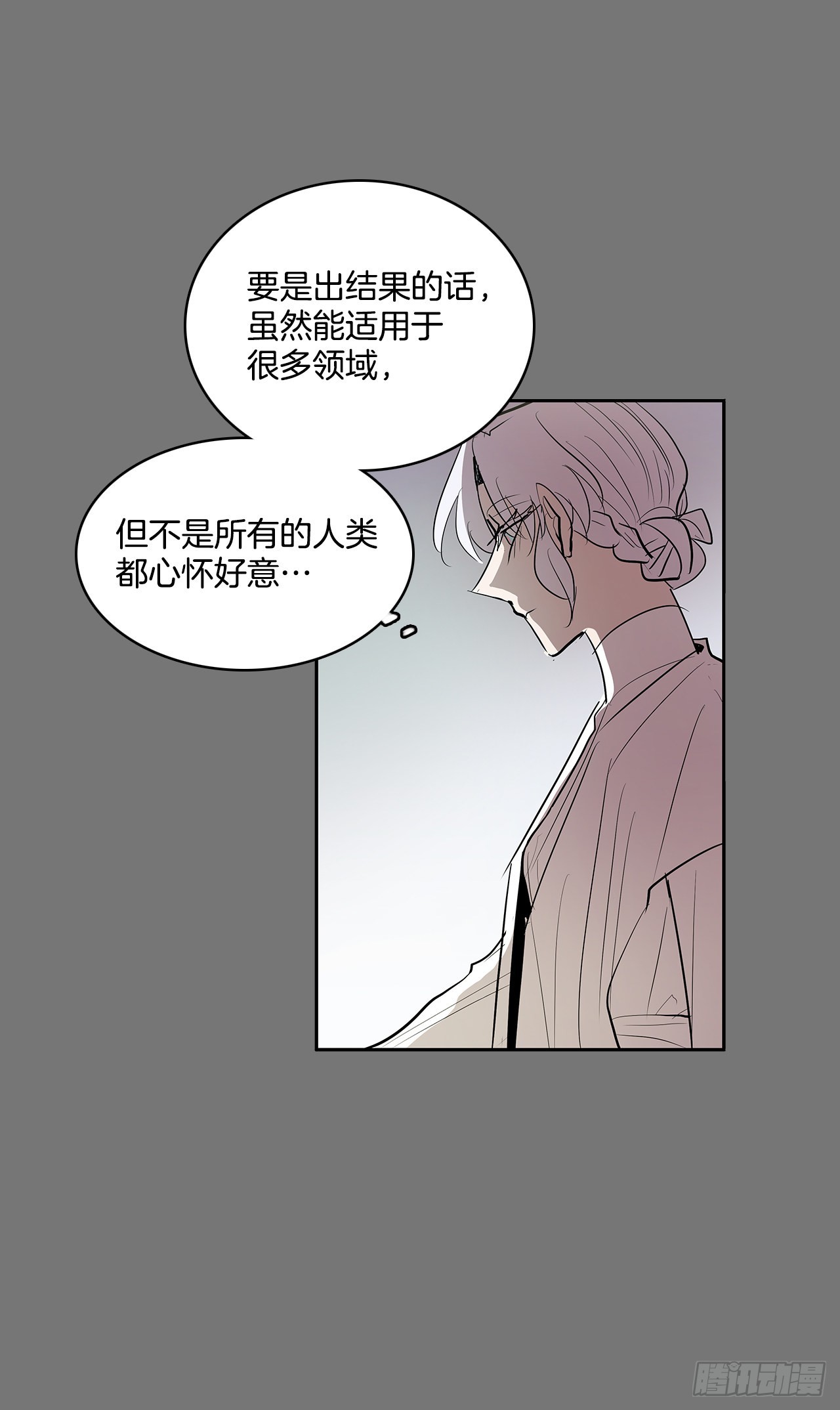 充满好奇-第352话